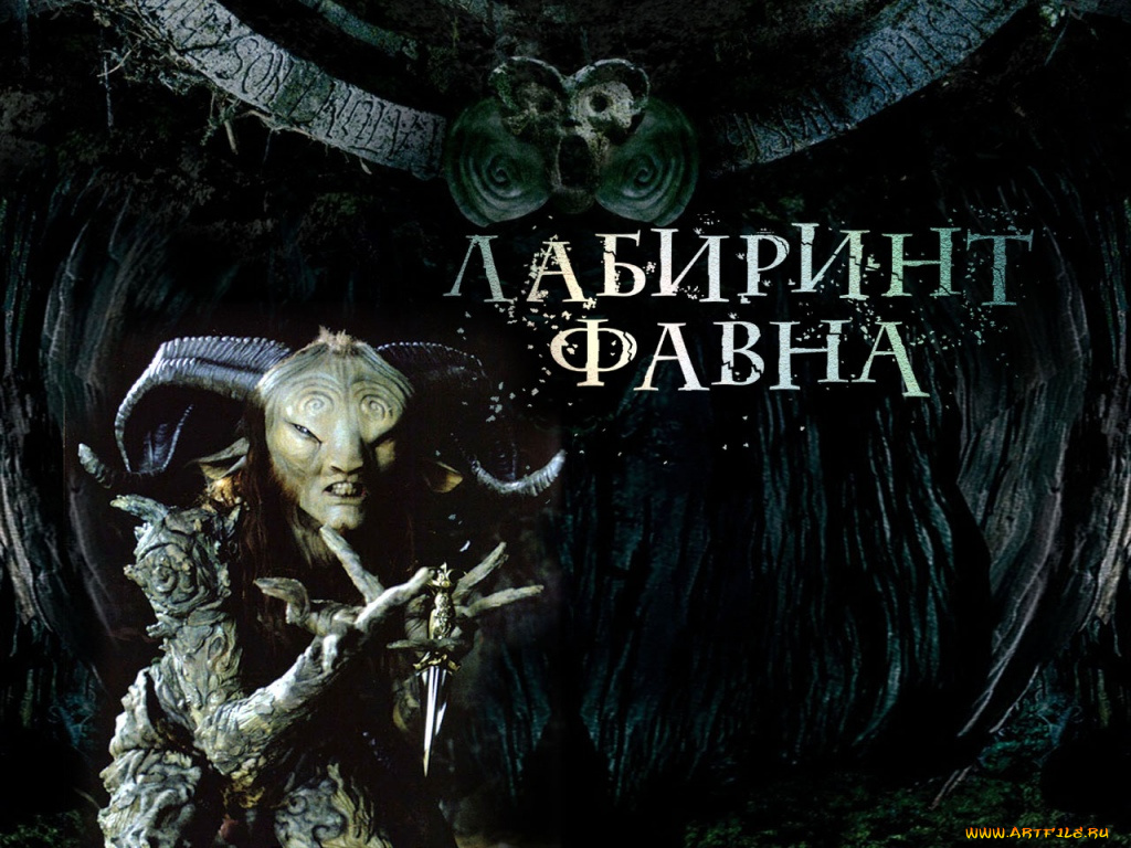 кино, фильмы, лабиринт, фавна