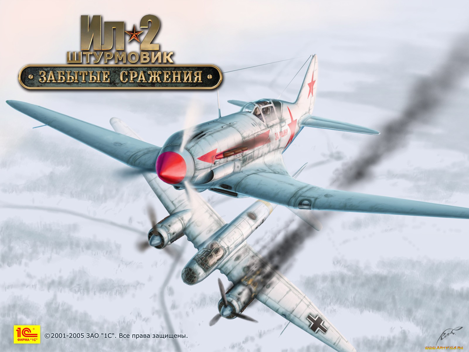 ил, штурмовик, забытые, cражения, видео, игры, сражения