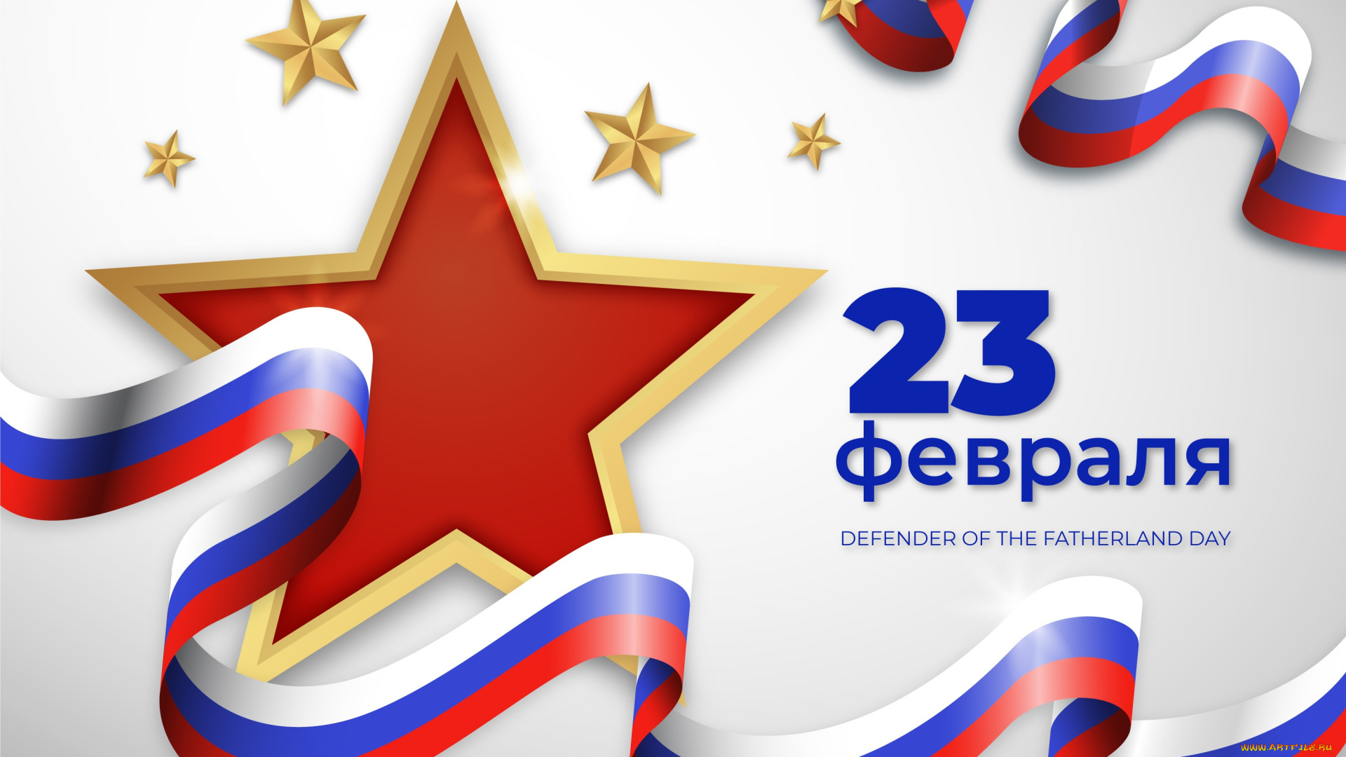 праздничные, день, защитника, отечества, звезда, флаг, 23, февраля, день, воинской, славы, защитника, отечества, вооруженных, сил