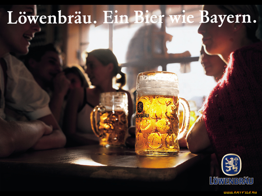 lowenbrau, бренды