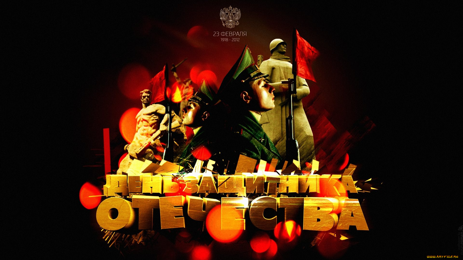 праздничные, день, защитника, отечества, с, днем, защитника, отечества
