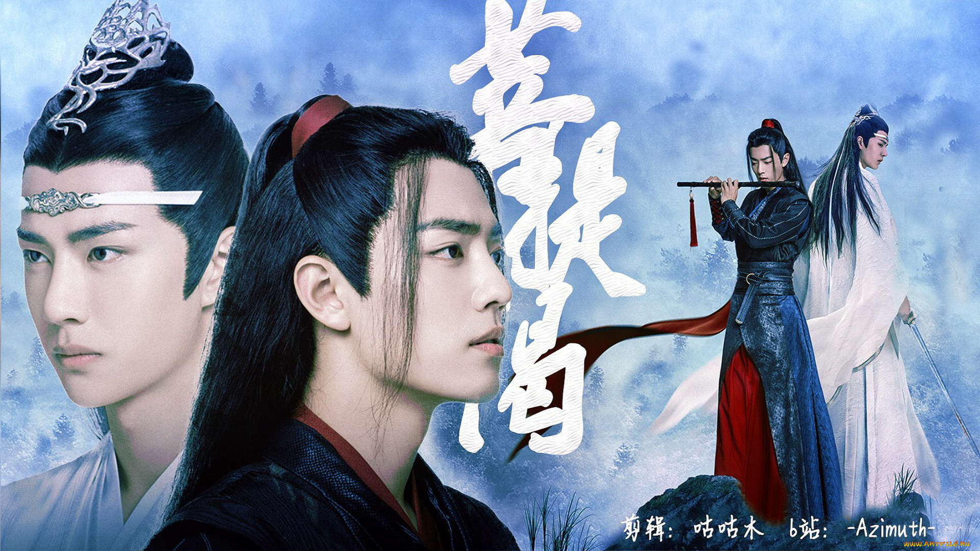 кино, фильмы, the, untamed, вэй, усянь, лань, ванцзи