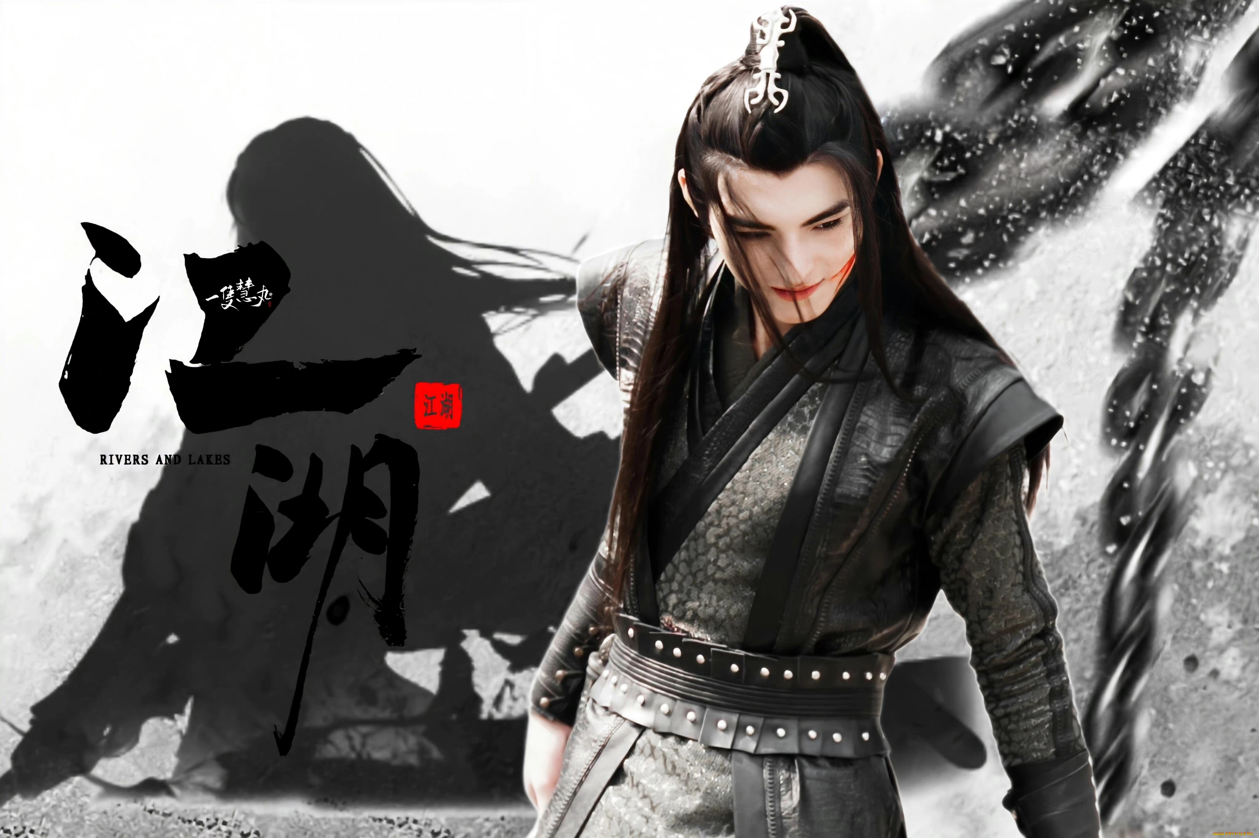 кино, фильмы, the, untamed, ван, хао, сюань, сюэ, ян