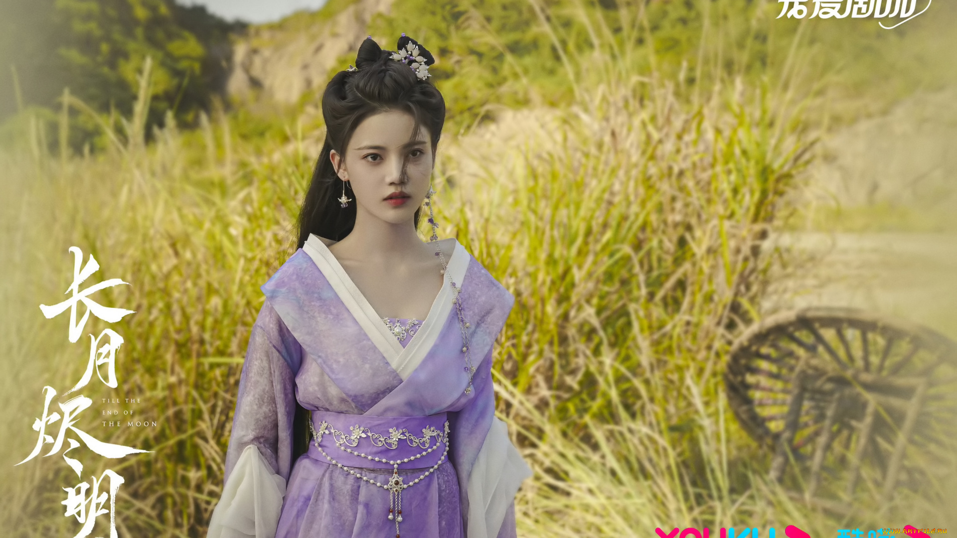 кино, фильмы, till, the, end, of, the, moon, светлый, пепел, луны