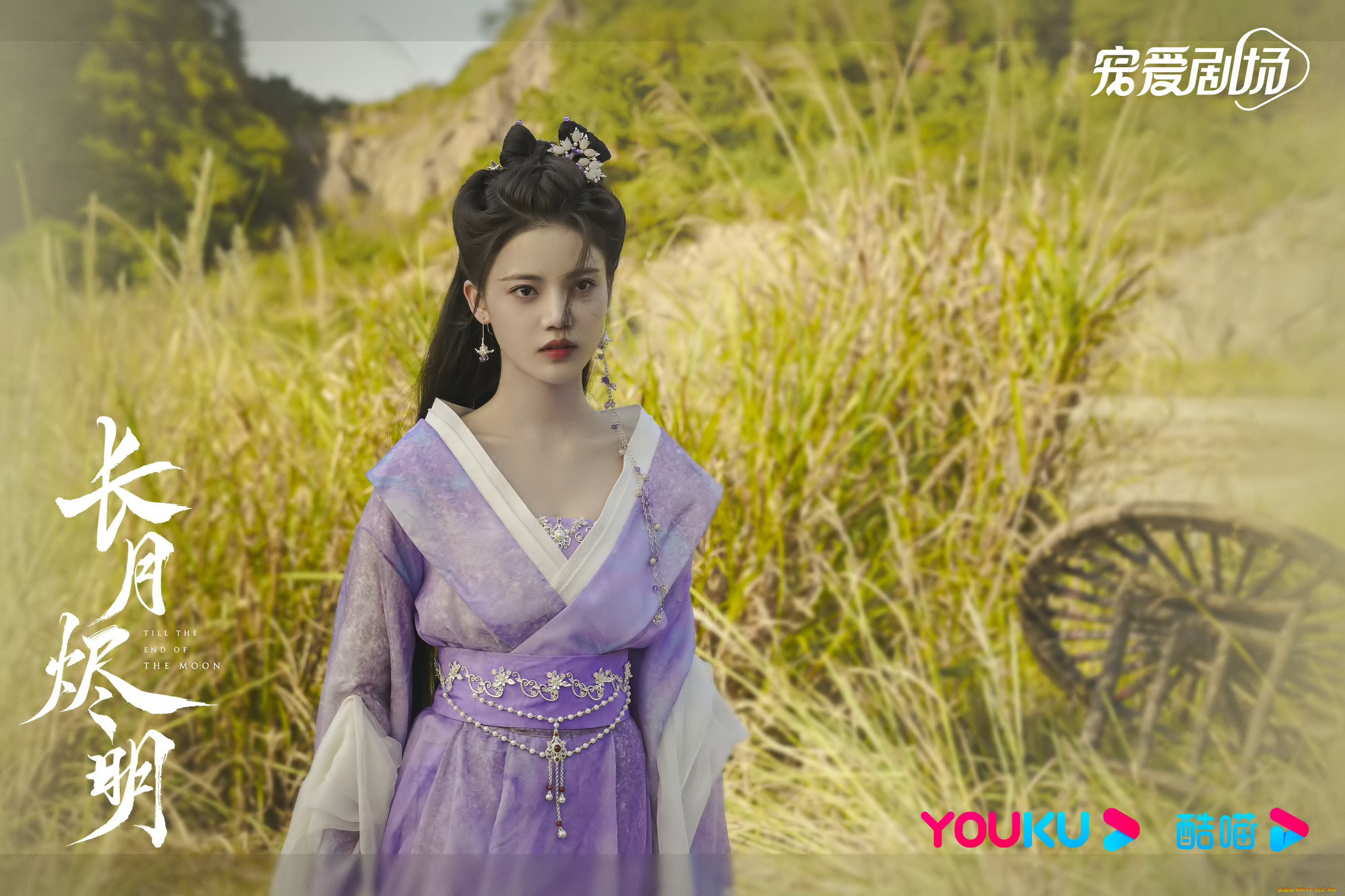 кино, фильмы, till, the, end, of, the, moon, светлый, пепел, луны