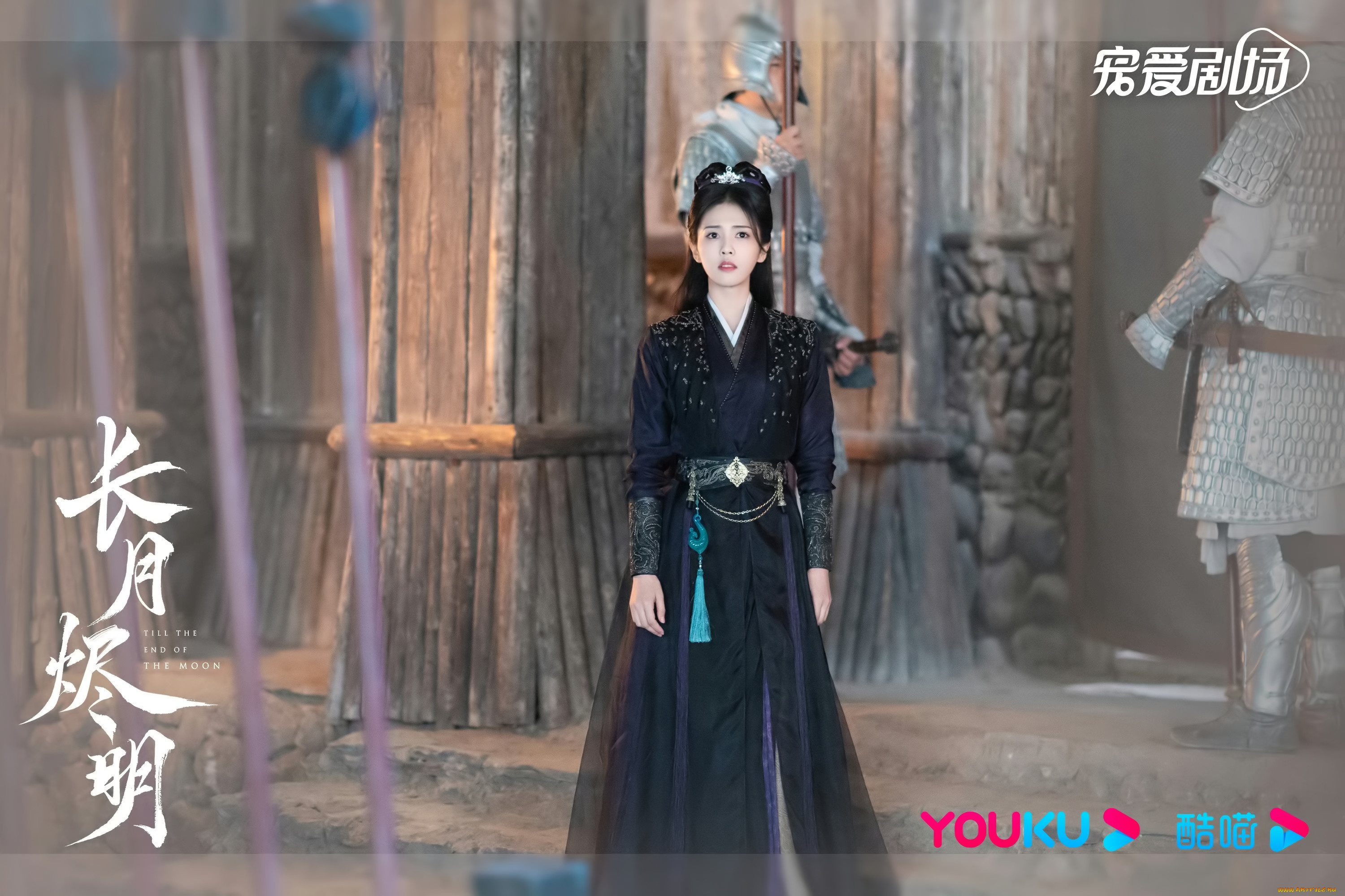 кино, фильмы, till, the, end, of, the, moon, светлый, пепел, луны, ли, сусу, е, сеу