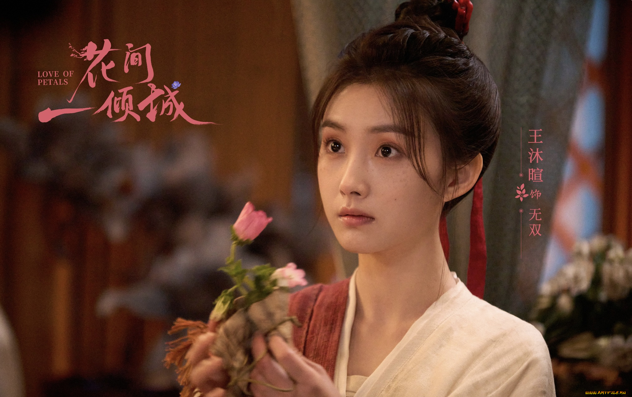 love, of, petals, кино, фильмы, love, of, petals