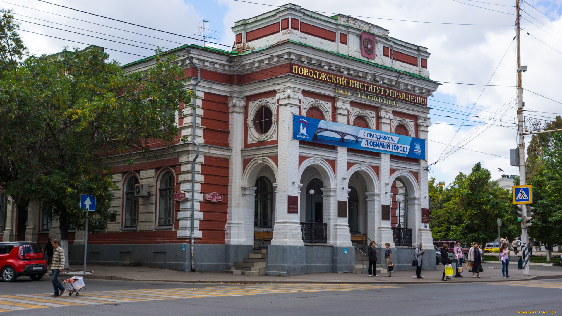 города, -, исторические, , архитектурные, памятники, поволжский, институт, управления, имени, па, столыпина, здание, 1890, год, проек, академик, архитектуры, шустер, саратов, россия, архитектура