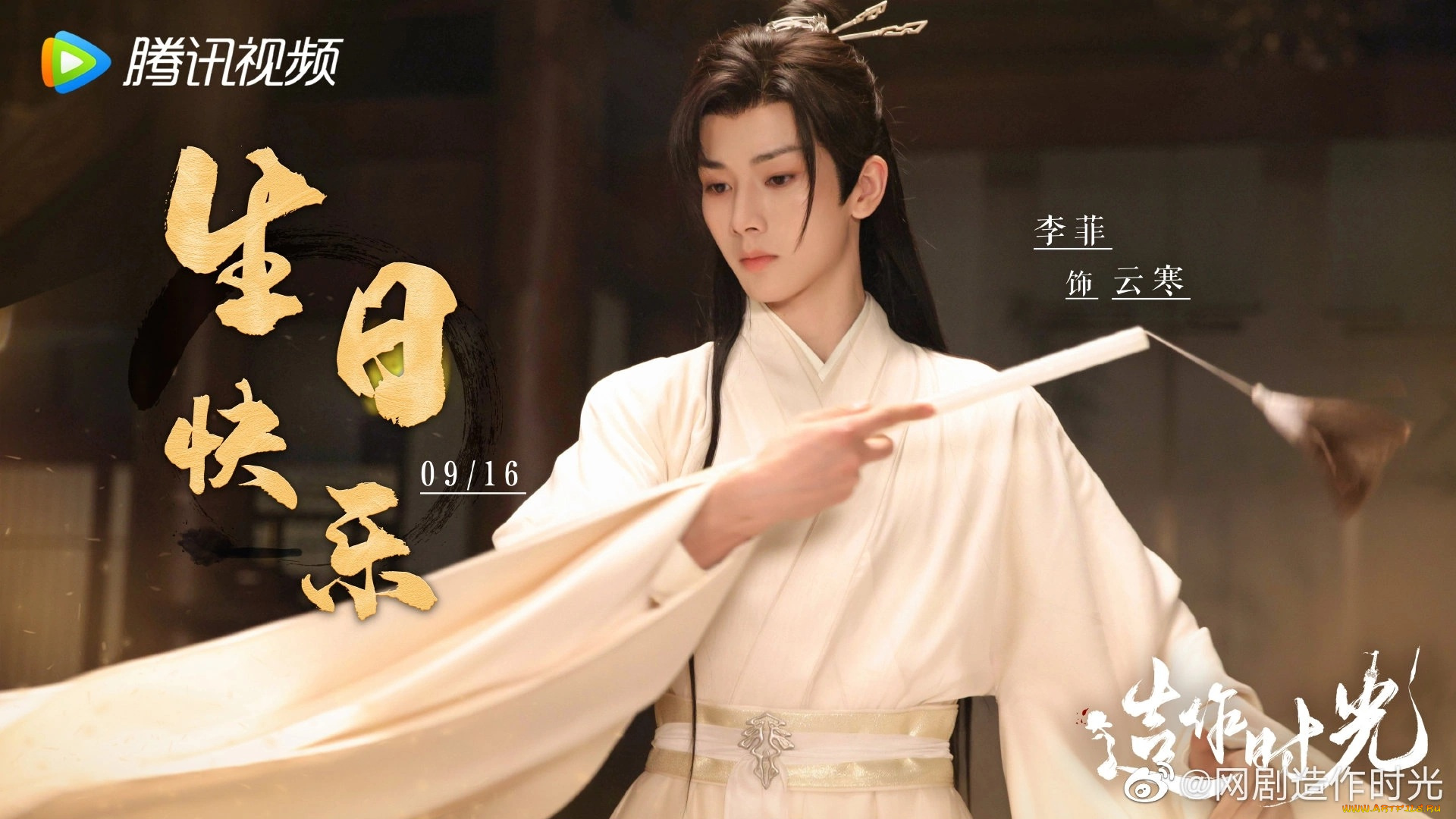 кино, фильмы, is, xianzun, whitewashed, today, ли, фей