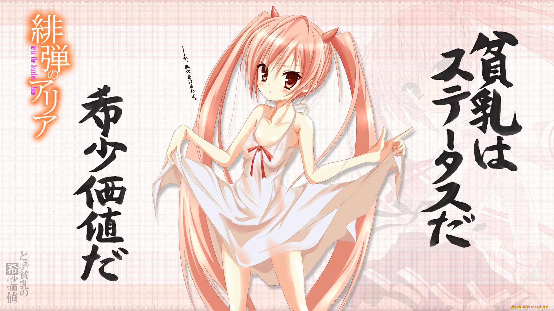 аниме, aria, the, scarlet, ammo, девушка