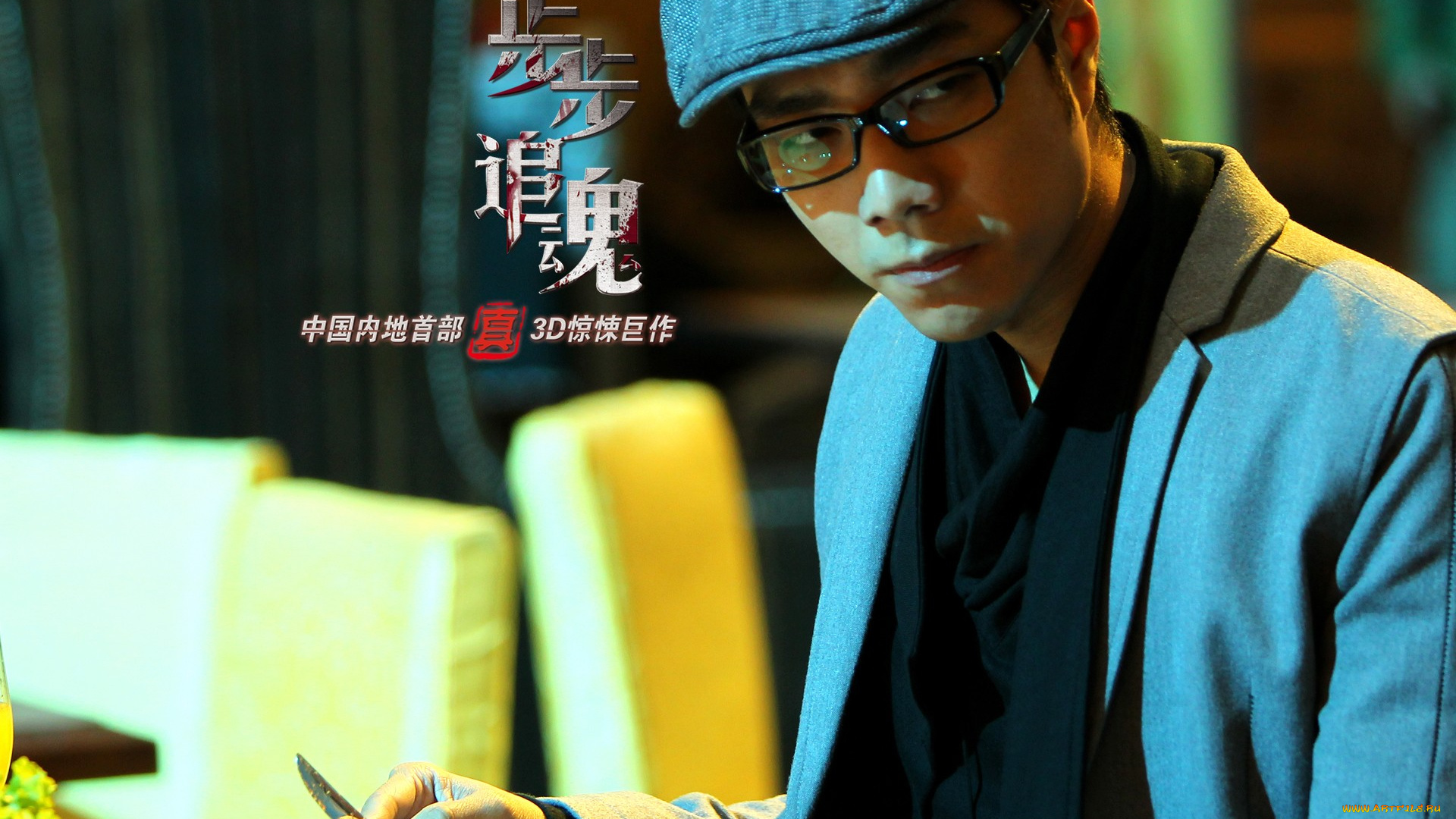 bu, zhui, hun, кино, фильмы, обман, шаг, за, шагом