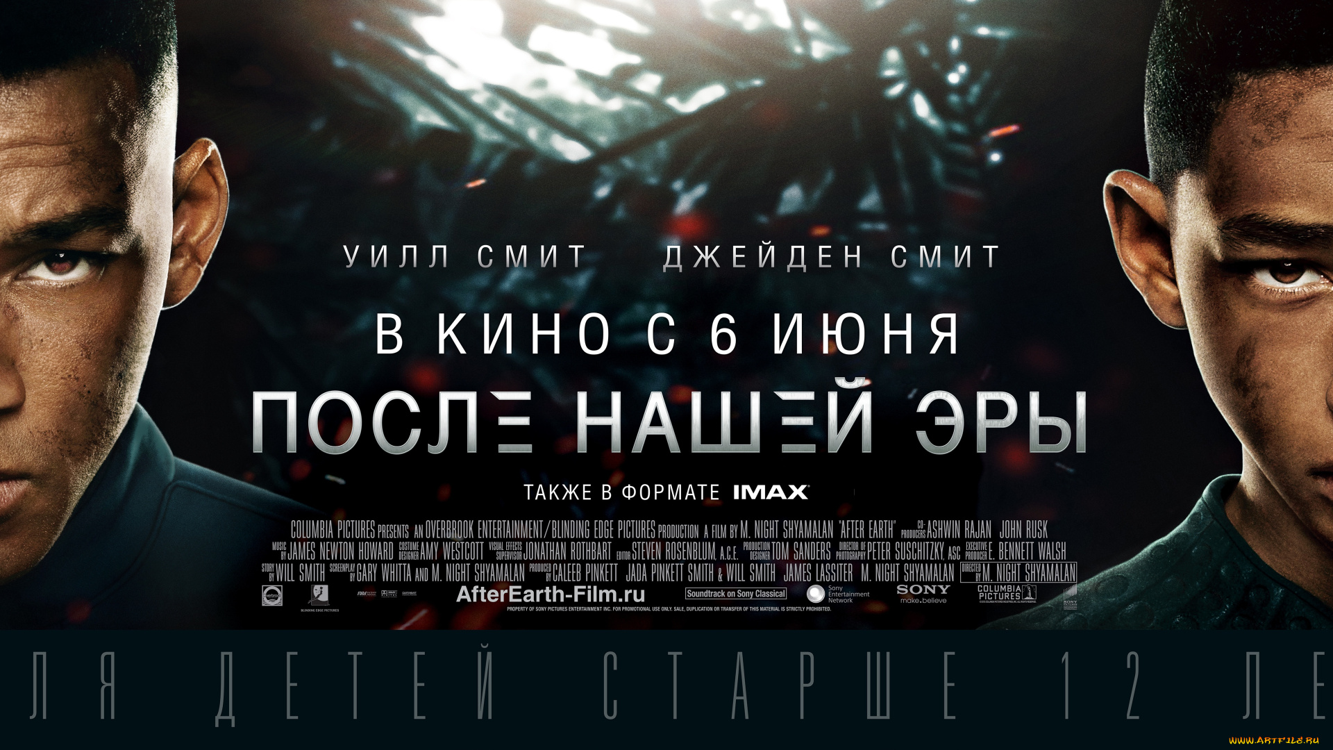 кино, фильмы, after, earth, после, нашей, эры
