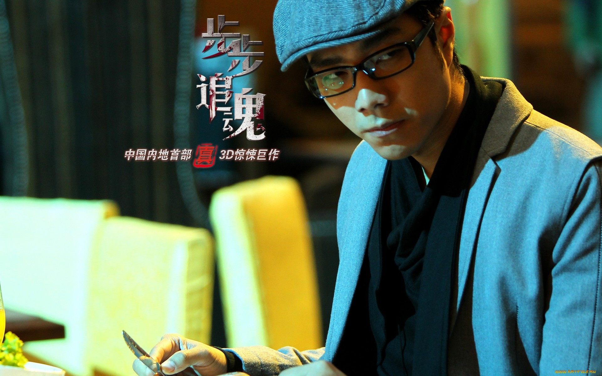 bu, zhui, hun, кино, фильмы, обман, шаг, за, шагом