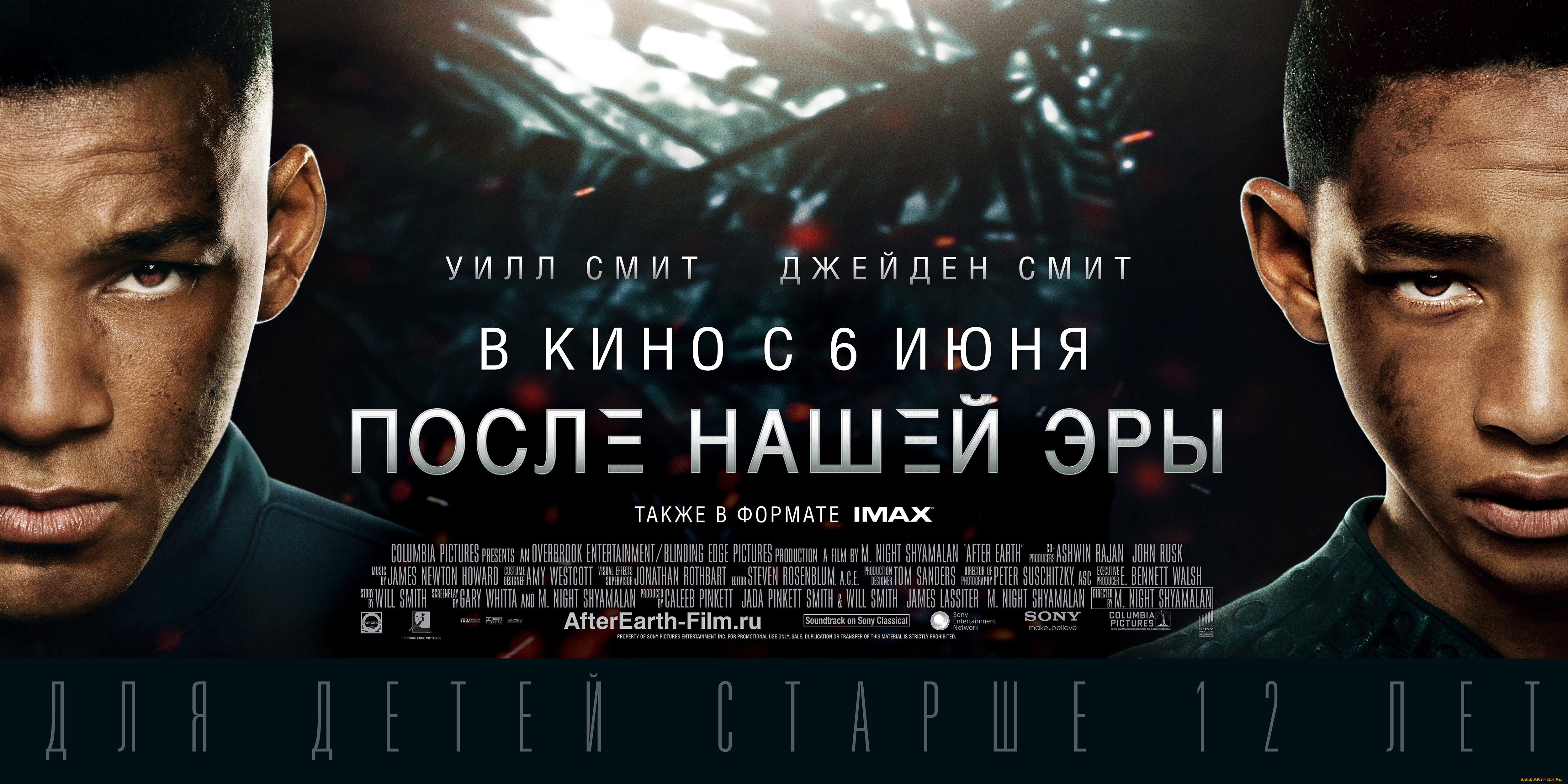 кино, фильмы, after, earth, после, нашей, эры