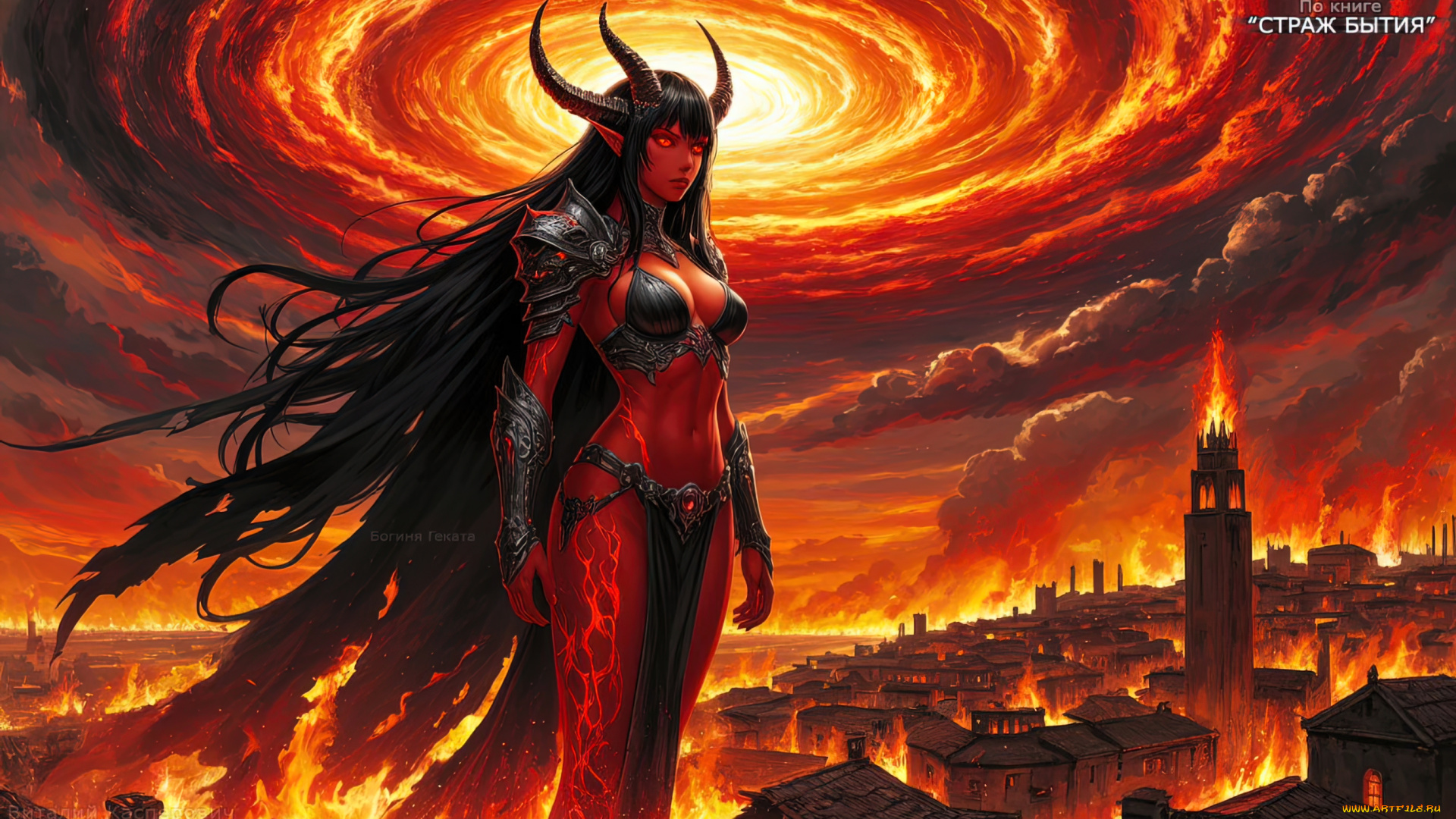 богиня, геката, , по, книге, -, страж, бытия, , греческиебогини, , геката, , девушкагигант, фэнтези, демоны, геката, богиня, гигантская, красная, кожа, чёрные, глаза, прямые, рога, чёрная, броня, откровенная, корона, горящие, волосы, красный, нимб, лавовые, вены, огненный, водоворот