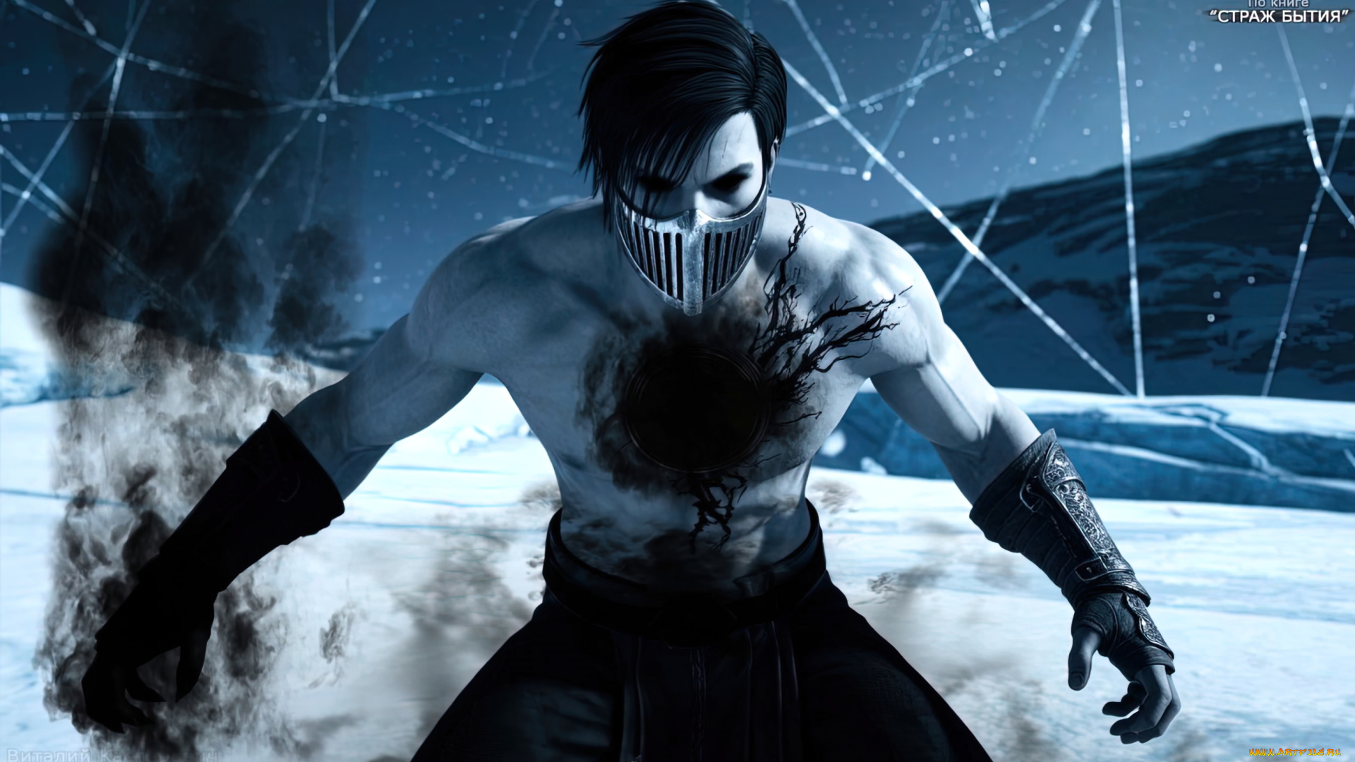 дитя, тьмы, 3-й, колоссальный, , по, книге, -, страж, бытия, 3д, графика, фантазия, , fantasy, дитя, тьмы, книжный, персонаж, темный, воин, черный, водоворот, в, груди, черные, глаза, металлическая, маска, ледяная, равнина, ночной, пейзаж, трещины, пространстве, боевая, стойка, русская, фантастика, книжная, иллюстрация, концепт-арт