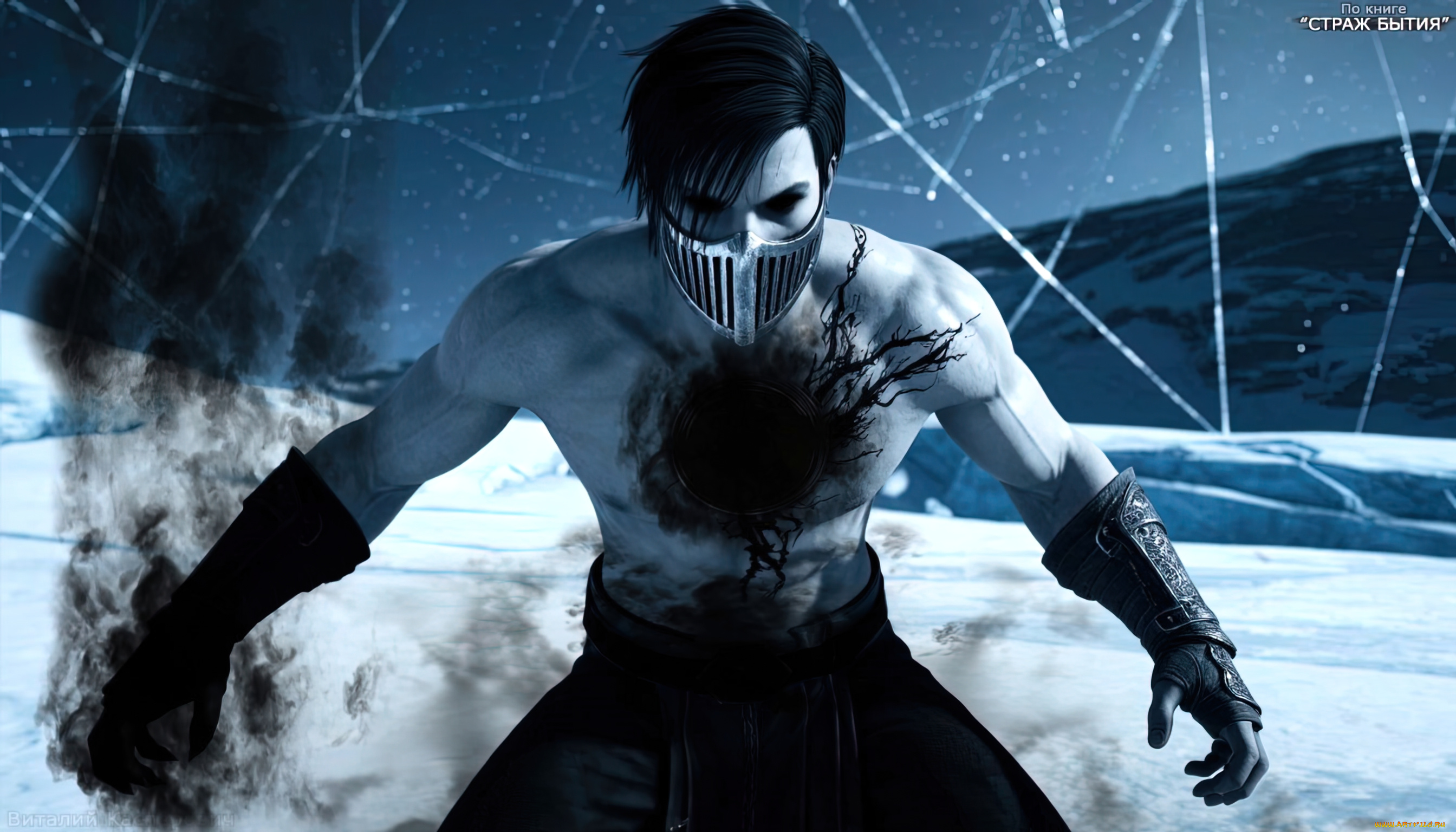 дитя, тьмы, 3-й, колоссальный, , по, книге, -, страж, бытия, 3д, графика, фантазия, , fantasy, дитя, тьмы, книжный, персонаж, темный, воин, черный, водоворот, в, груди, черные, глаза, металлическая, маска, ледяная, равнина, ночной, пейзаж, трещины, пространстве, боевая, стойка, русская, фантастика, книжная, иллюстрация, концепт-арт