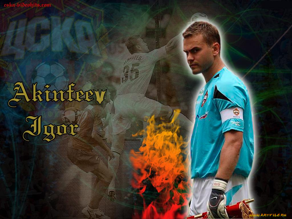 спорт, футбол