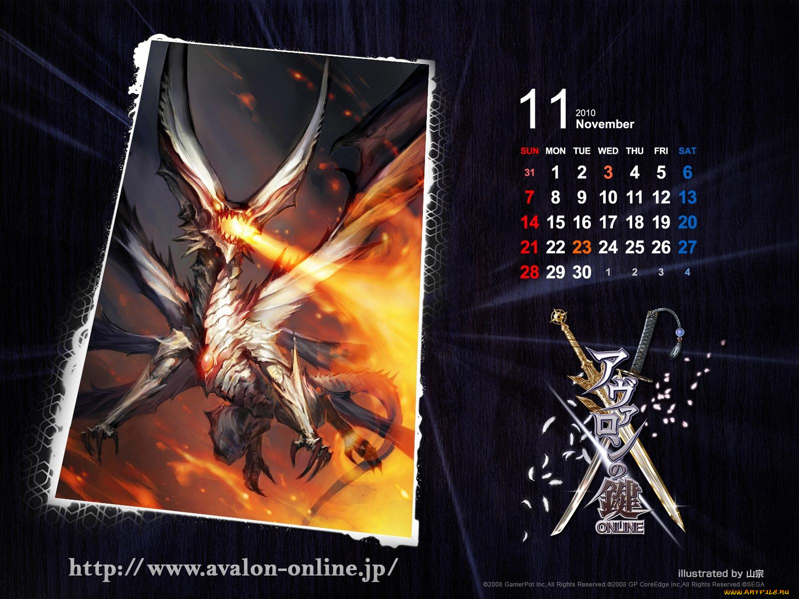 календари, видеоигры