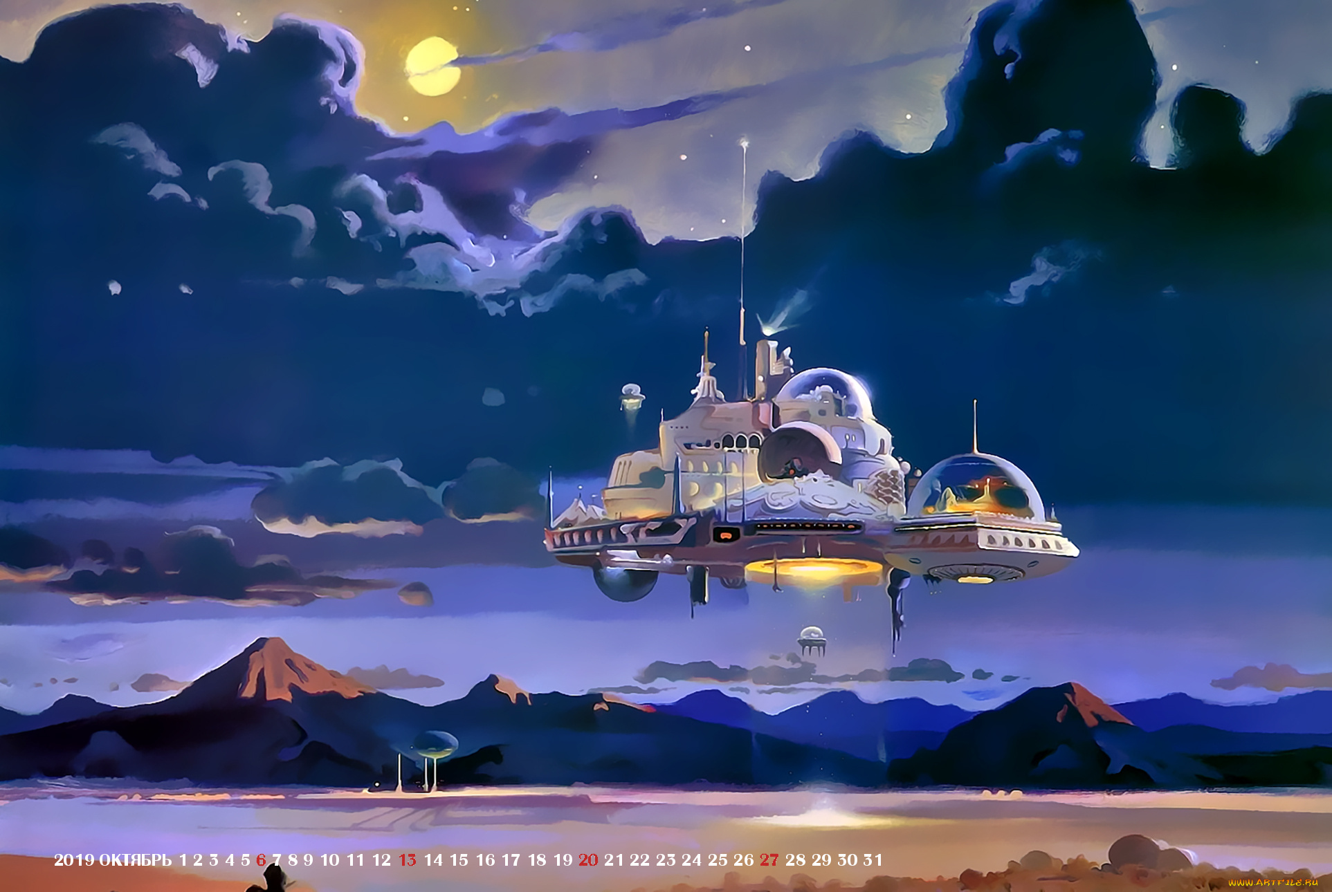 календари, фэнтези, планета, гора, облако, природа, calendar, 2019