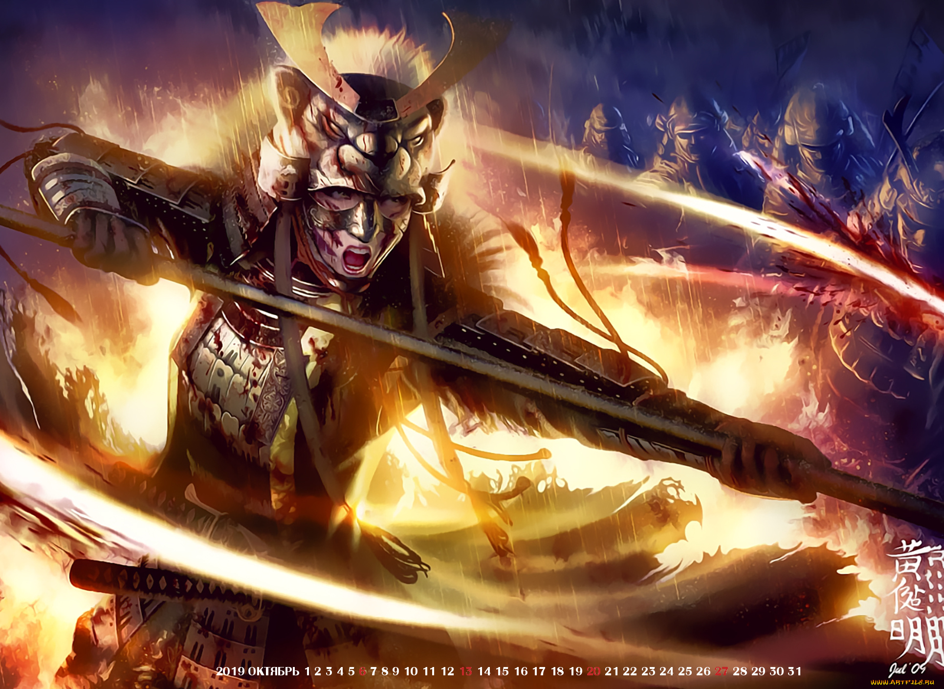 календари, фэнтези, оружие, человек, calendar, 2019