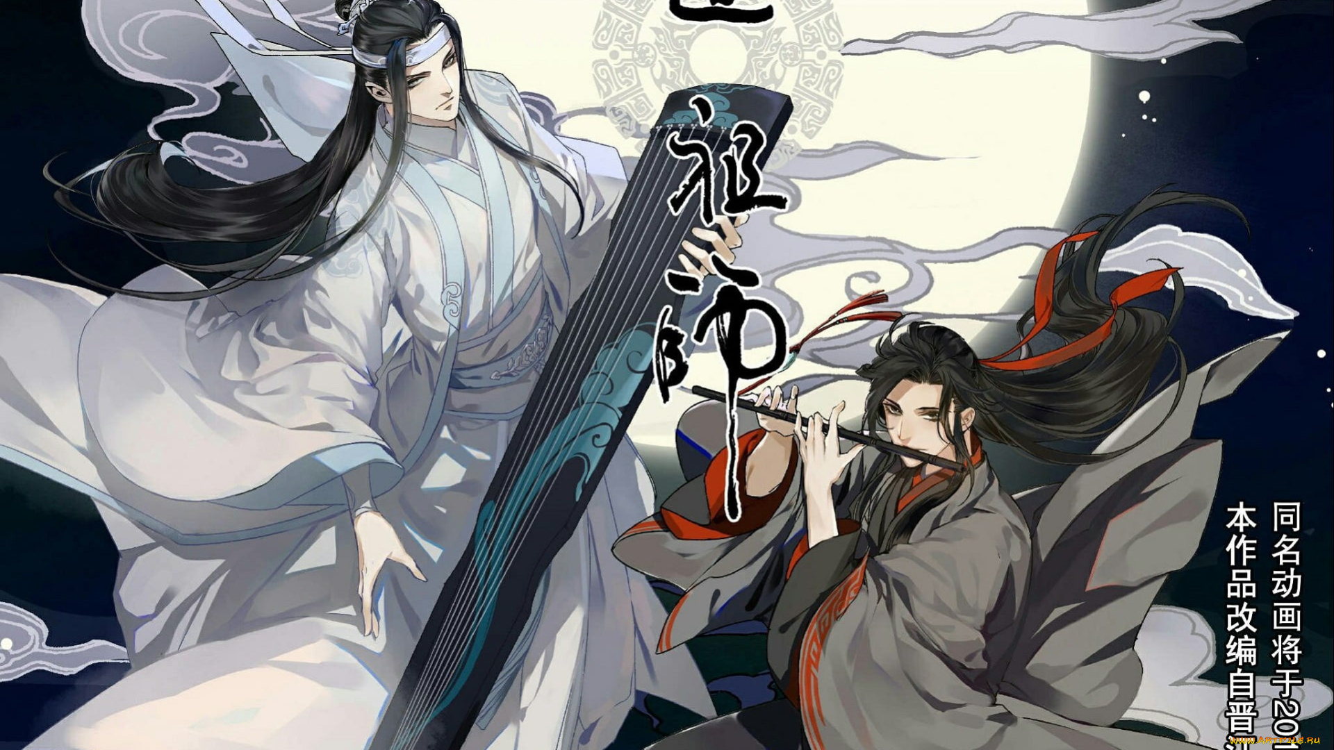 аниме, mo, dao, zu, shi, вэй, усянь, лань, ванцзы, инструменты