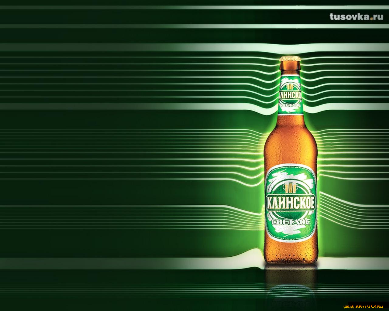 бренды, клинское