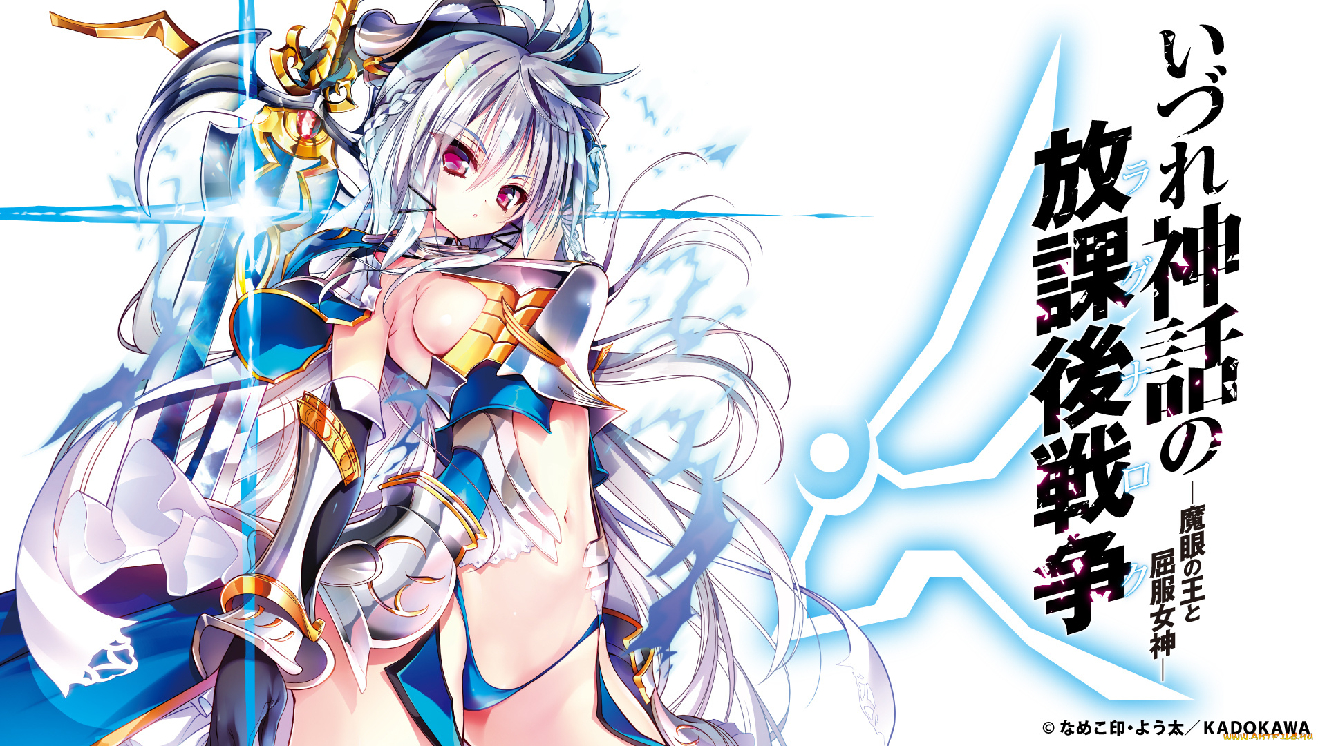 аниме, оружие, , техника, , технологии, девушка, арт, youta