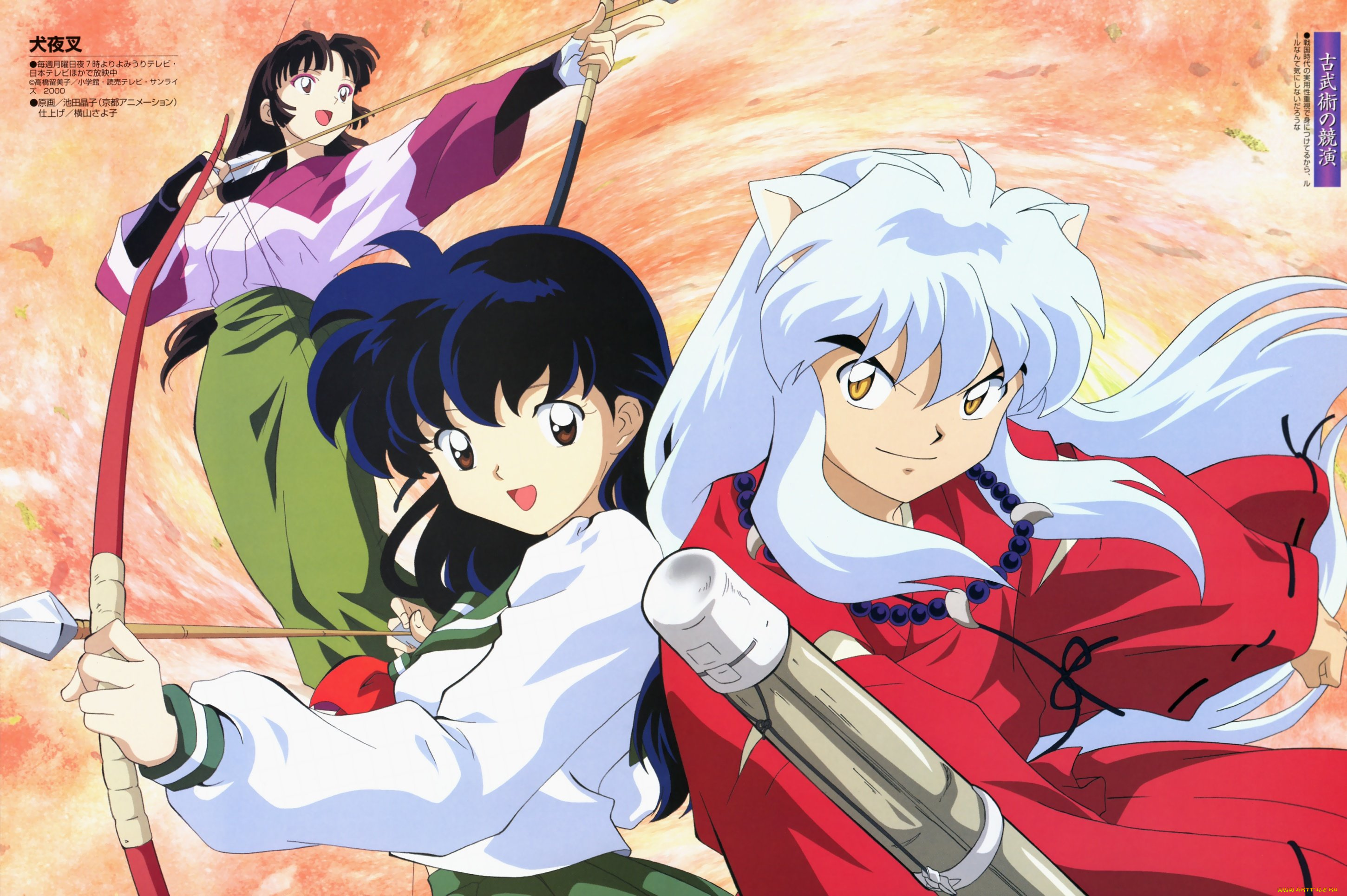 аниме, inuyasha, инуяша, санго, кагоме