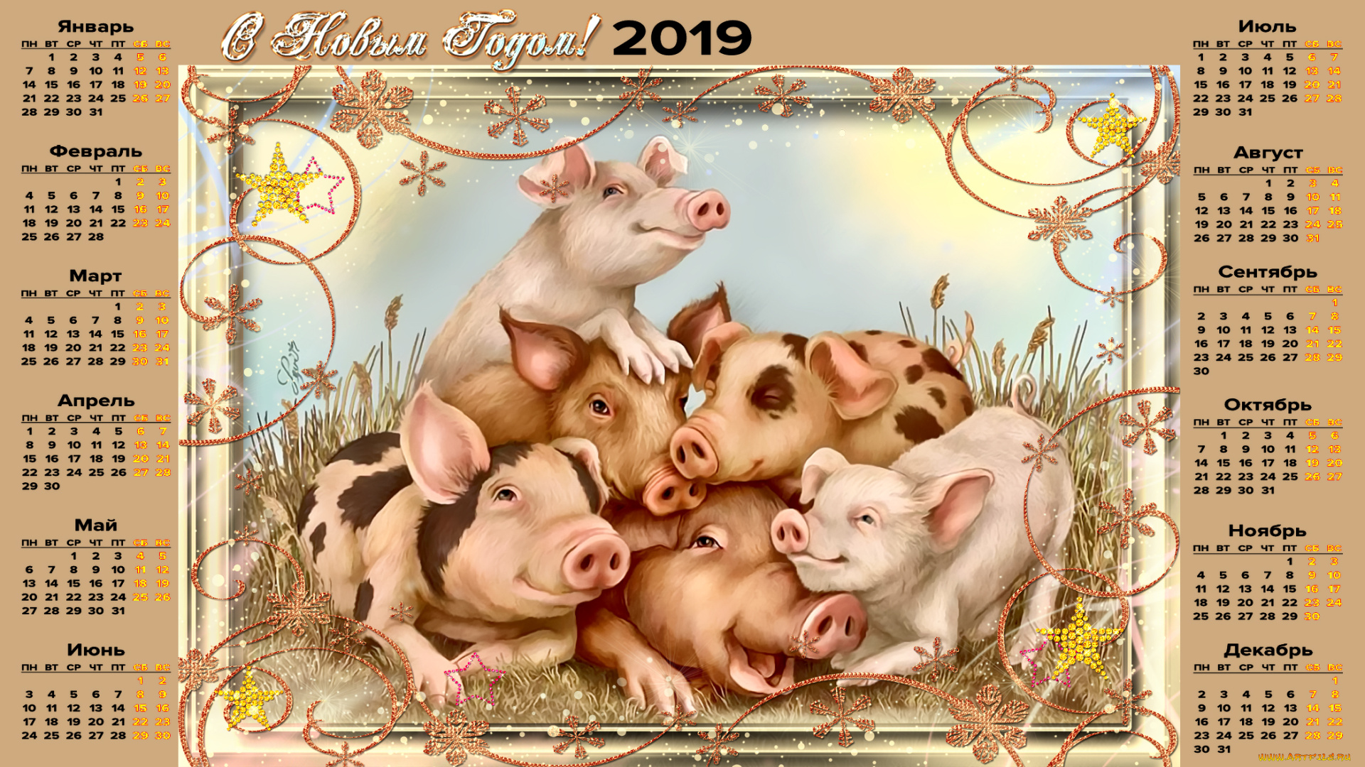 календари, праздники, , салюты, поросенок, свинья, трава, семья