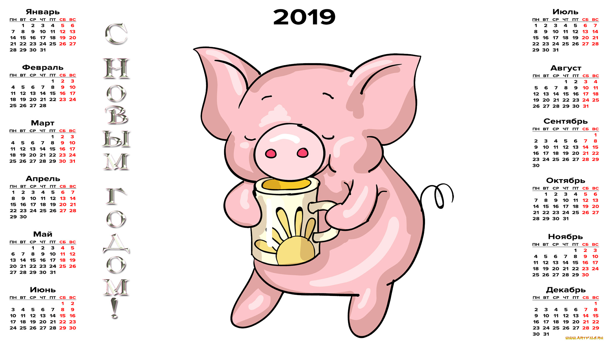 календари, праздники, , салюты, кружка, поросенок, свинья