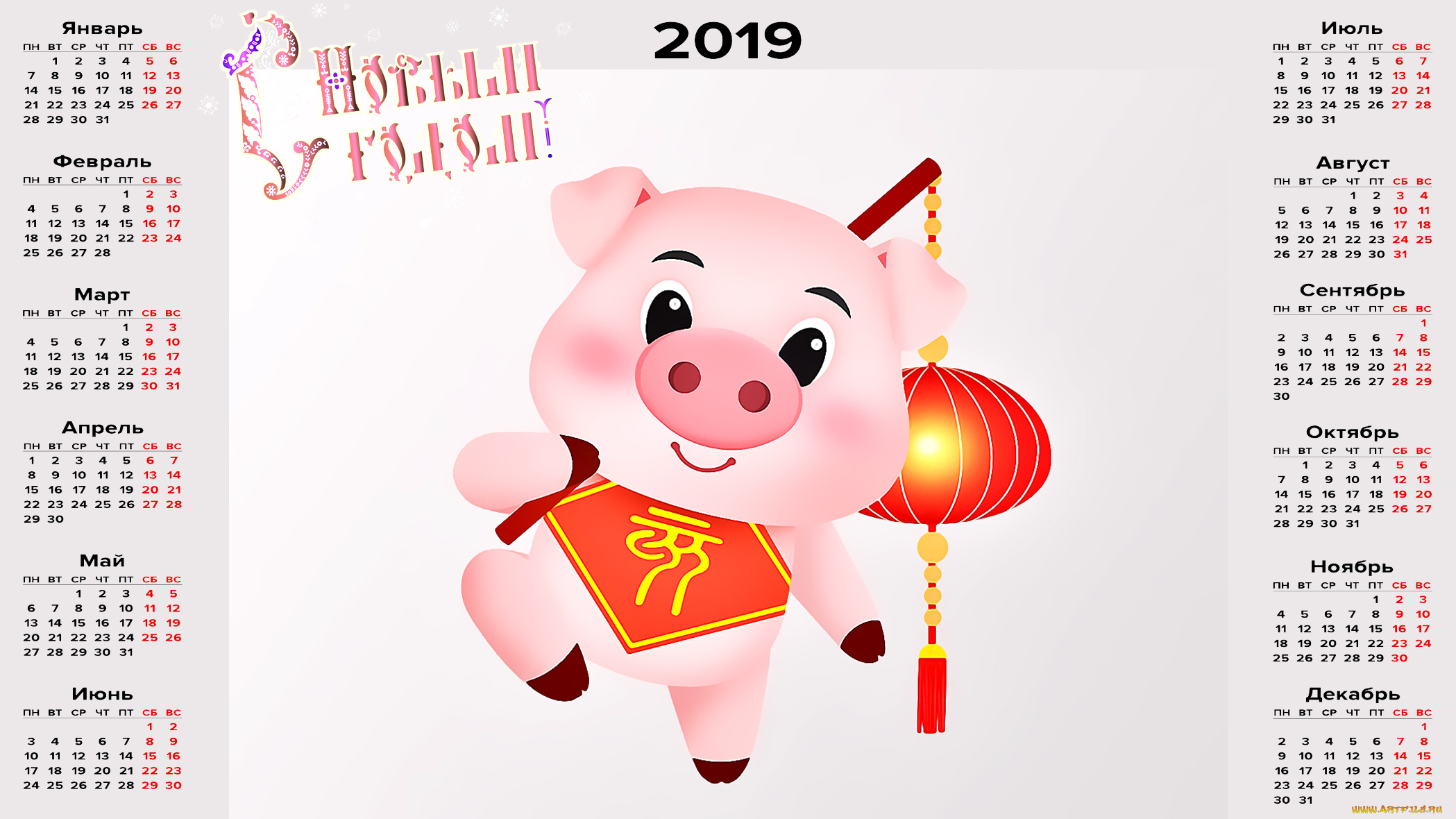 календари, праздники, , салюты, свинья, поросенок