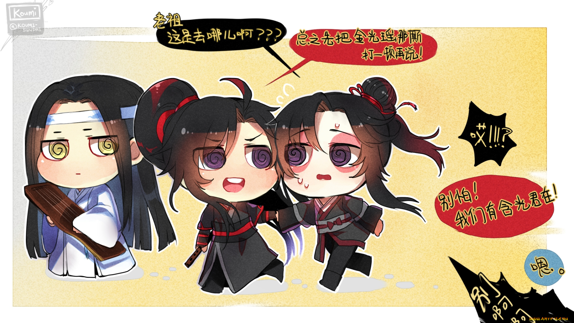 аниме, mo, dao, zu, shi, the, untamed, неукротимый, повелитель, чэньцин, мосян, тунсю, mo, dao, zu, shi, магистр, дьявольского, культа