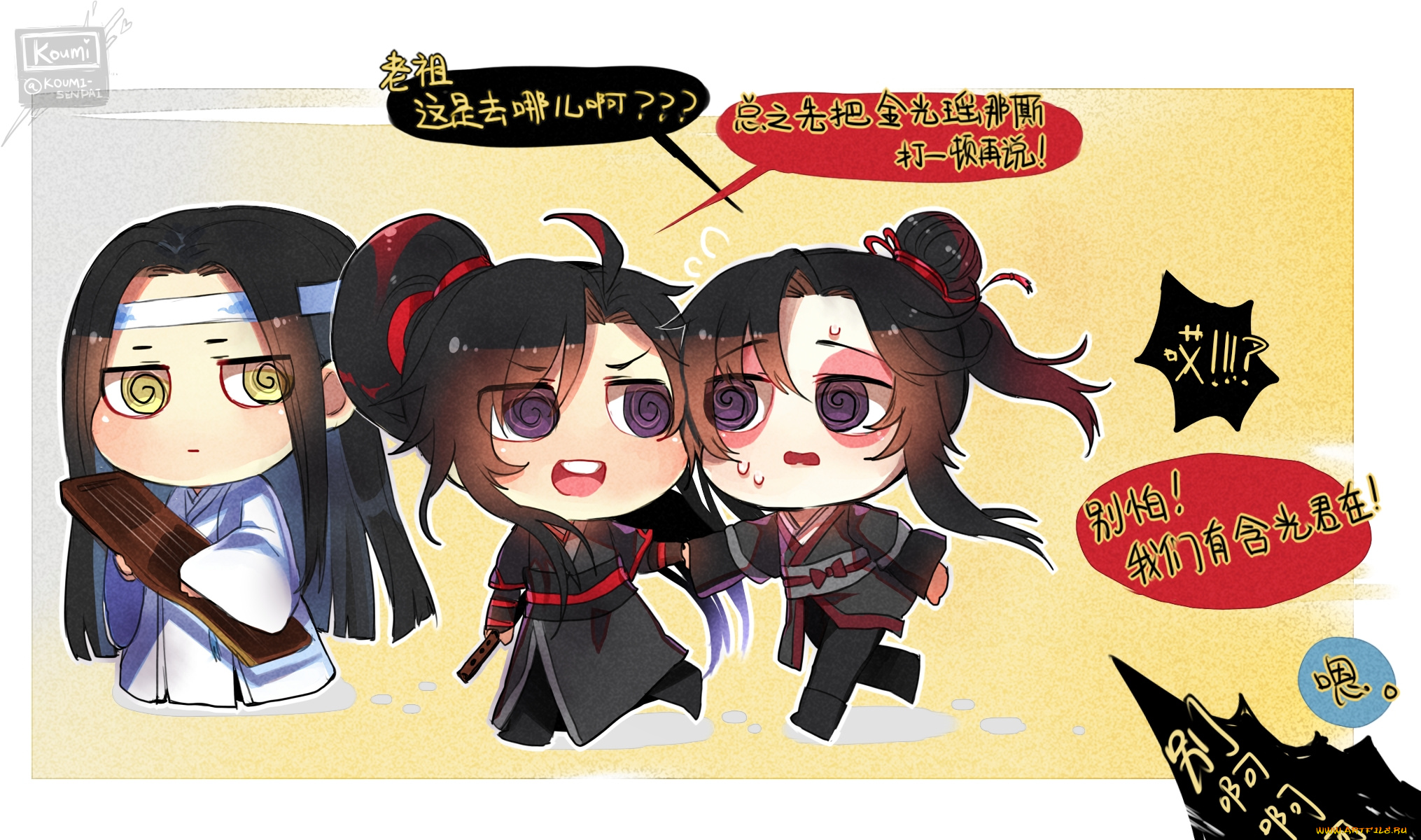 аниме, mo, dao, zu, shi, the, untamed, неукротимый, повелитель, чэньцин, мосян, тунсю, mo, dao, zu, shi, магистр, дьявольского, культа