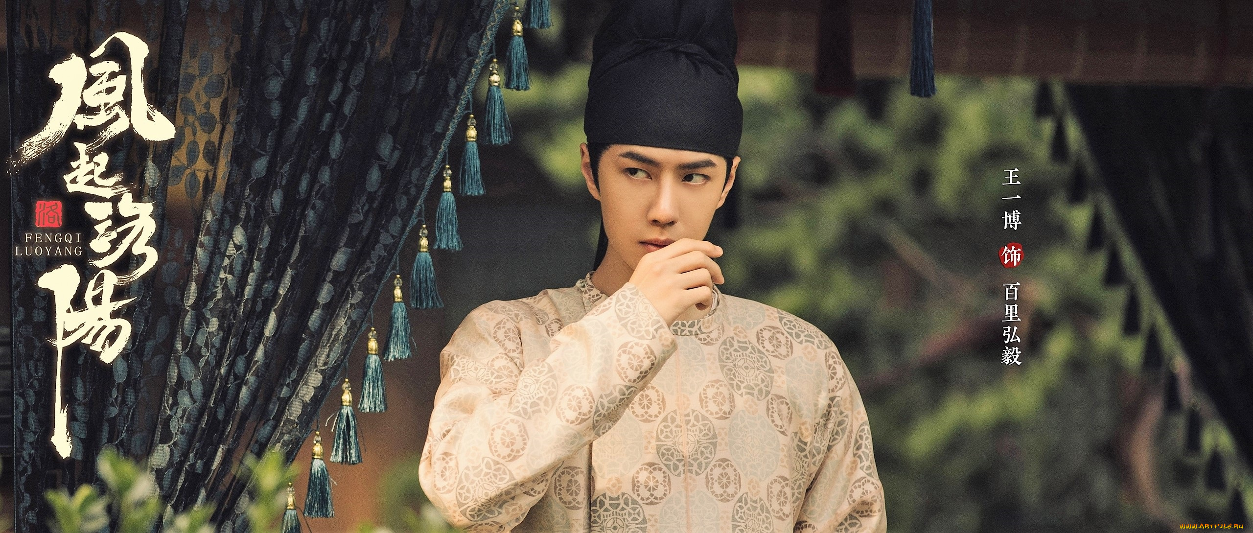 кино, фильмы, fengqi, luoyang, , сериал, байли, хунъи, шторы