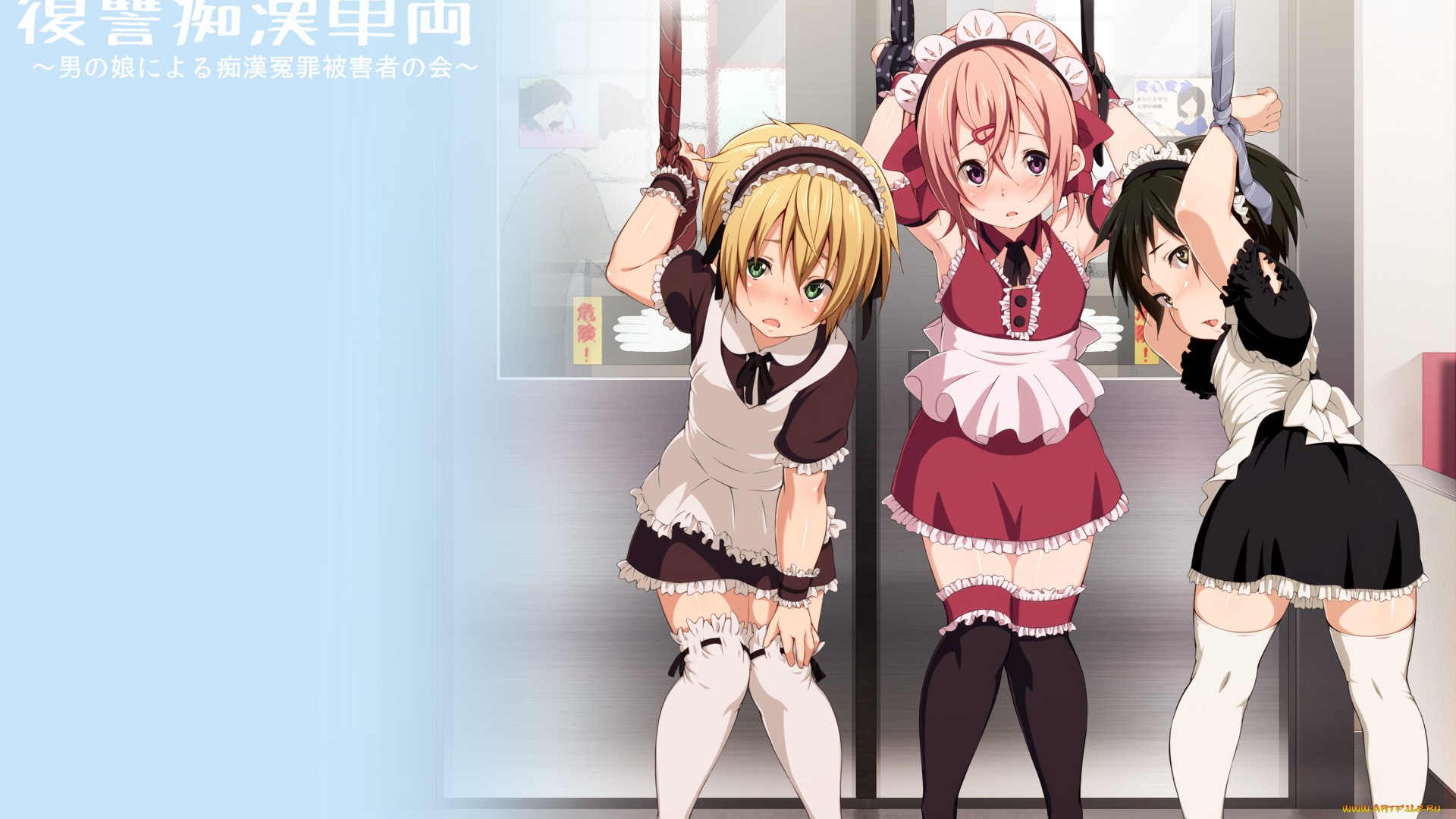 аниме, unknown, , другое, арт, hinamizawa, горничные, ленты, девочки, привязаны