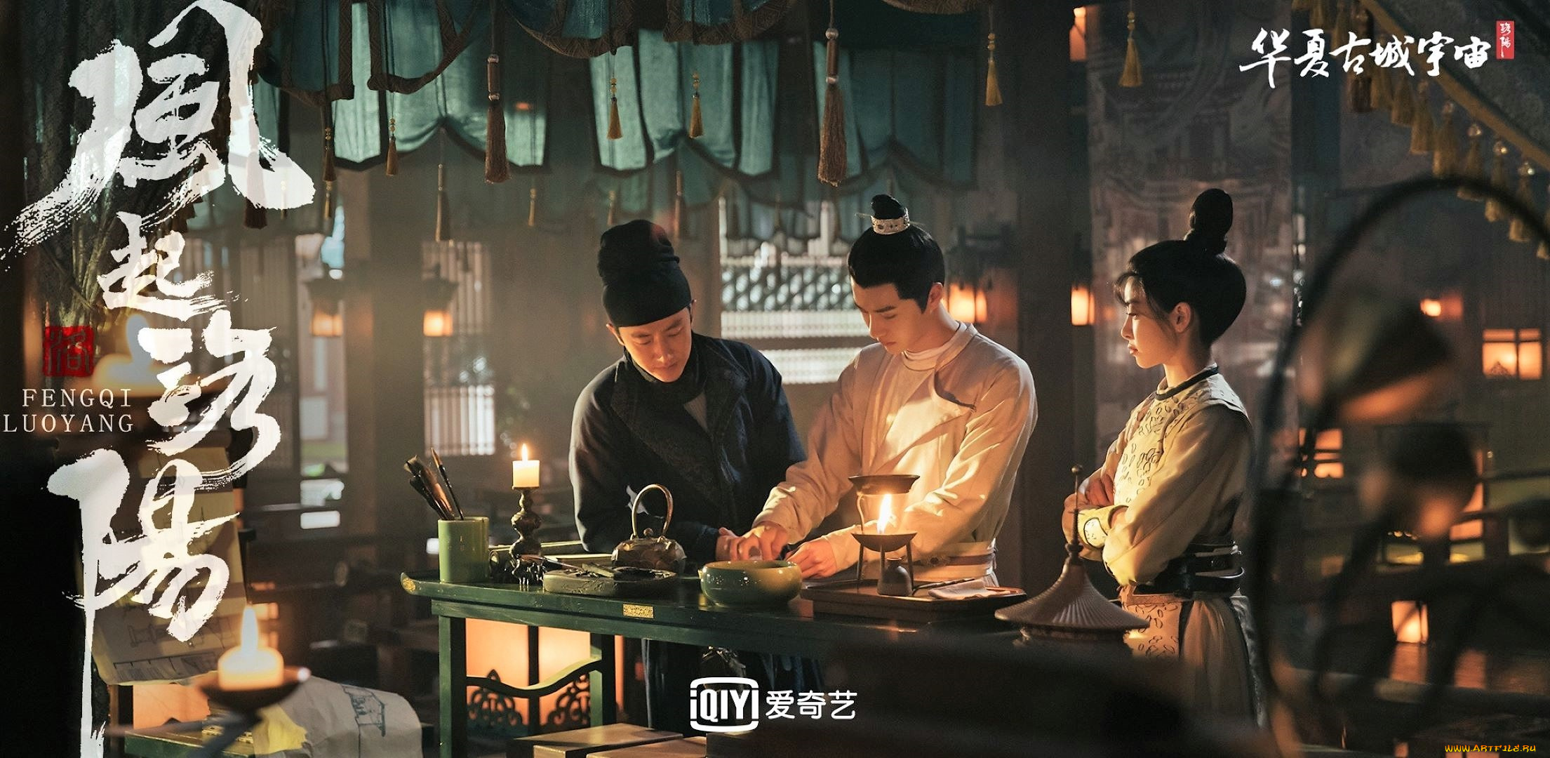 кино, фильмы, fengqi, luoyang, , сериал, байли, хунъи, люди