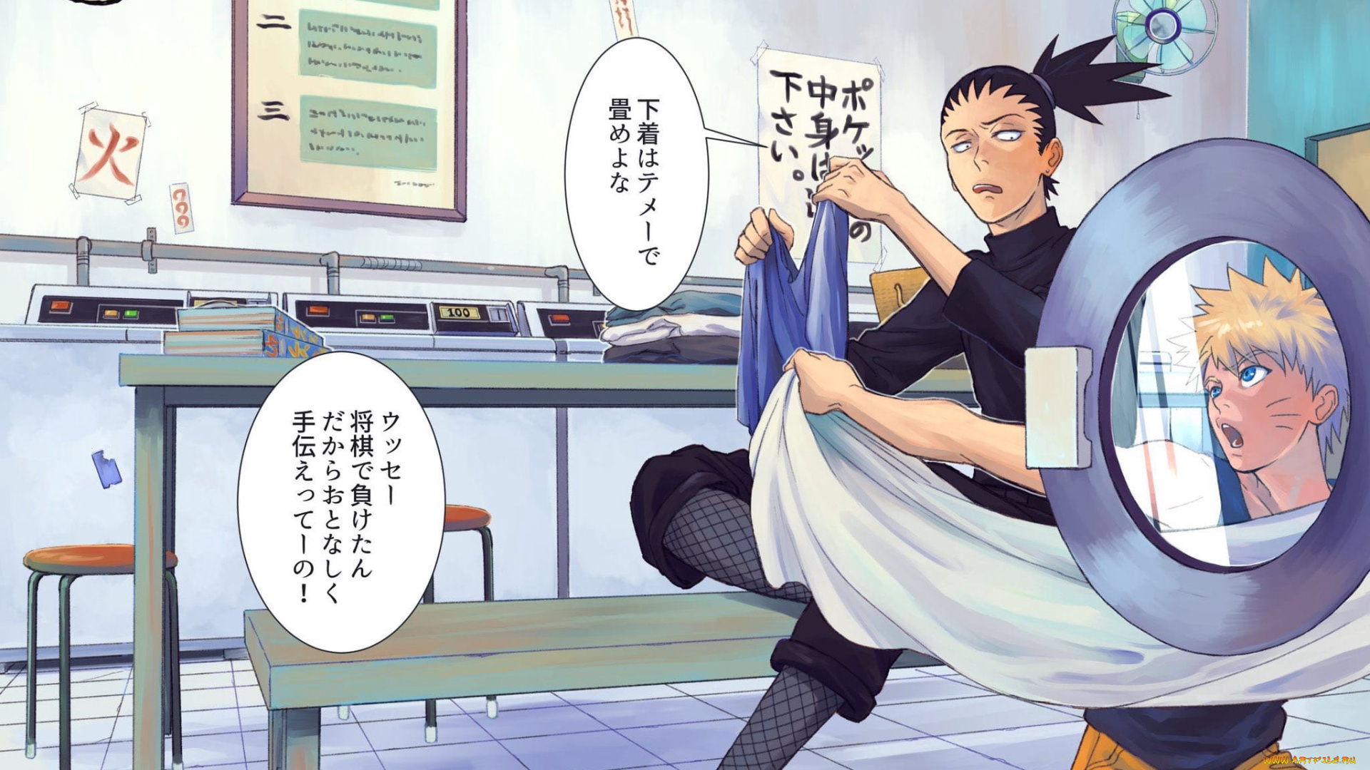 аниме, naruto, узумаки, наруто, нара, шикамару, стирка