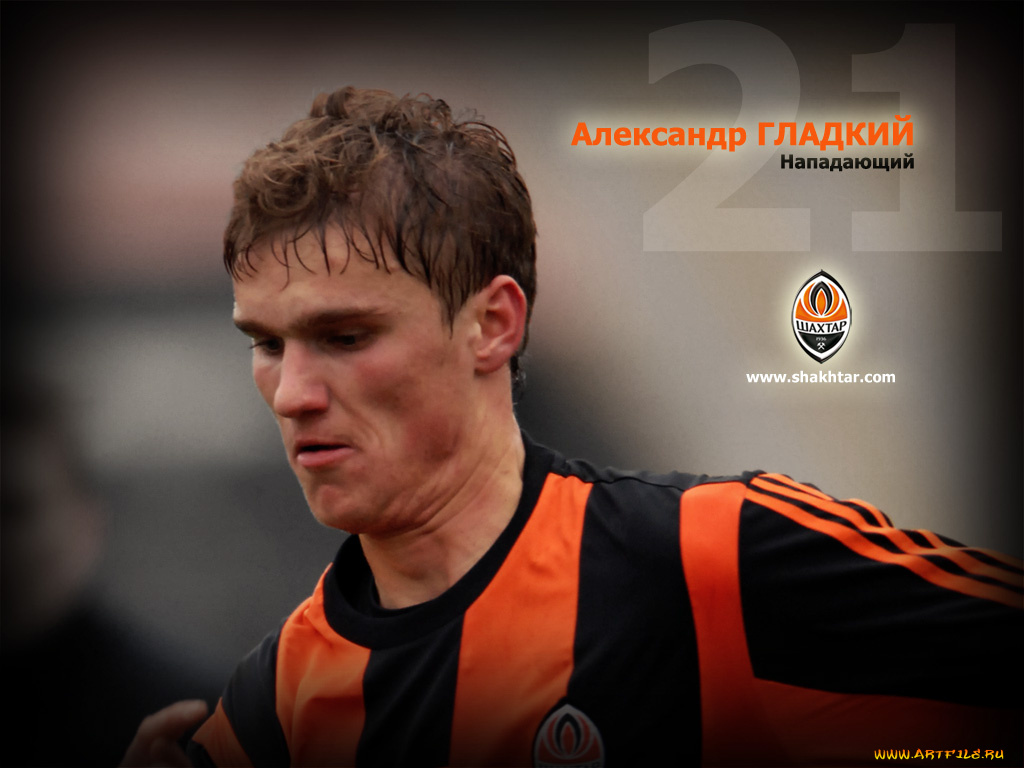 спорт, футбол