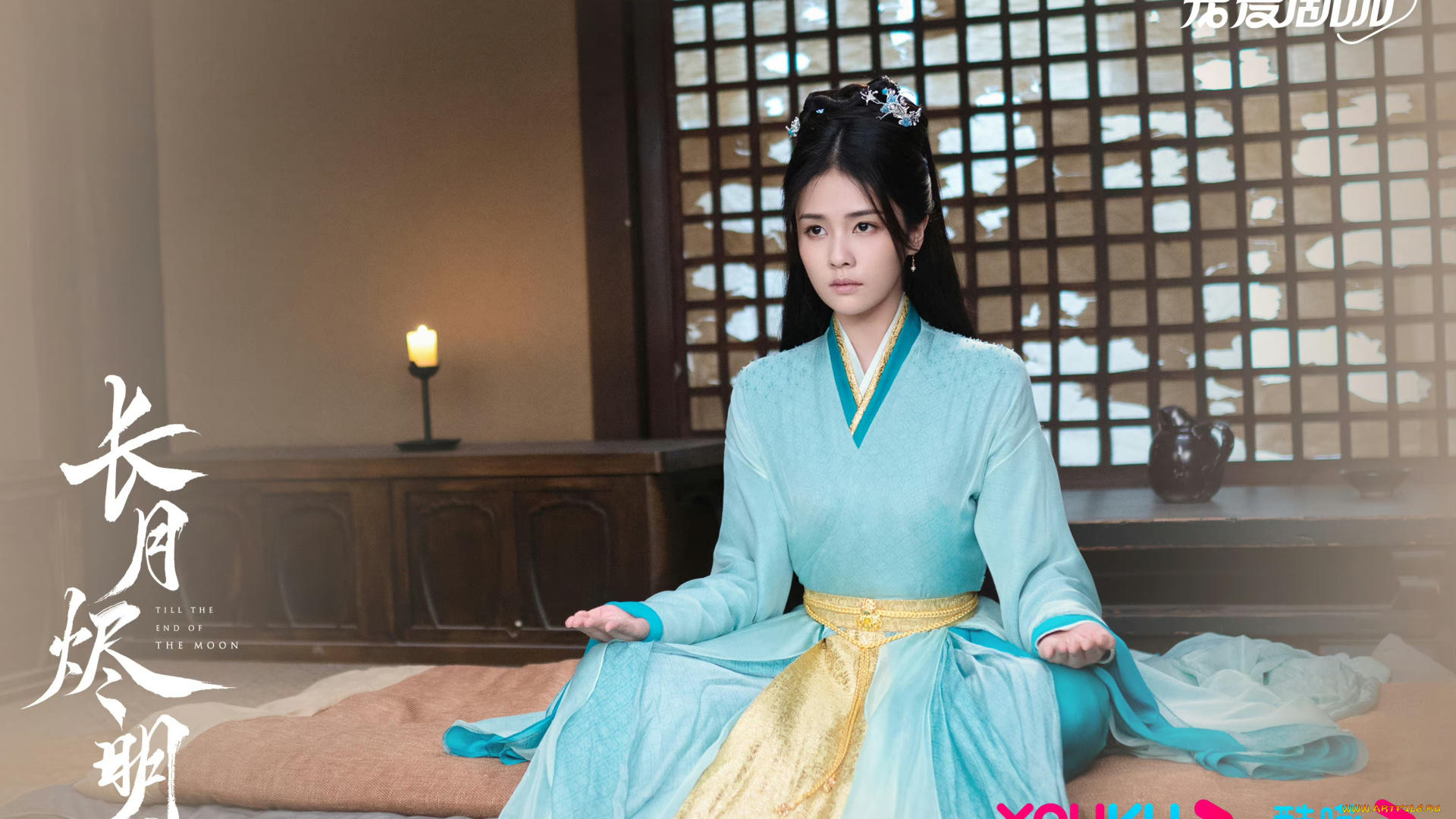 кино, фильмы, till, the, end, of, the, moon, светлый, пепел, луны, ли, сусу, е, сеу