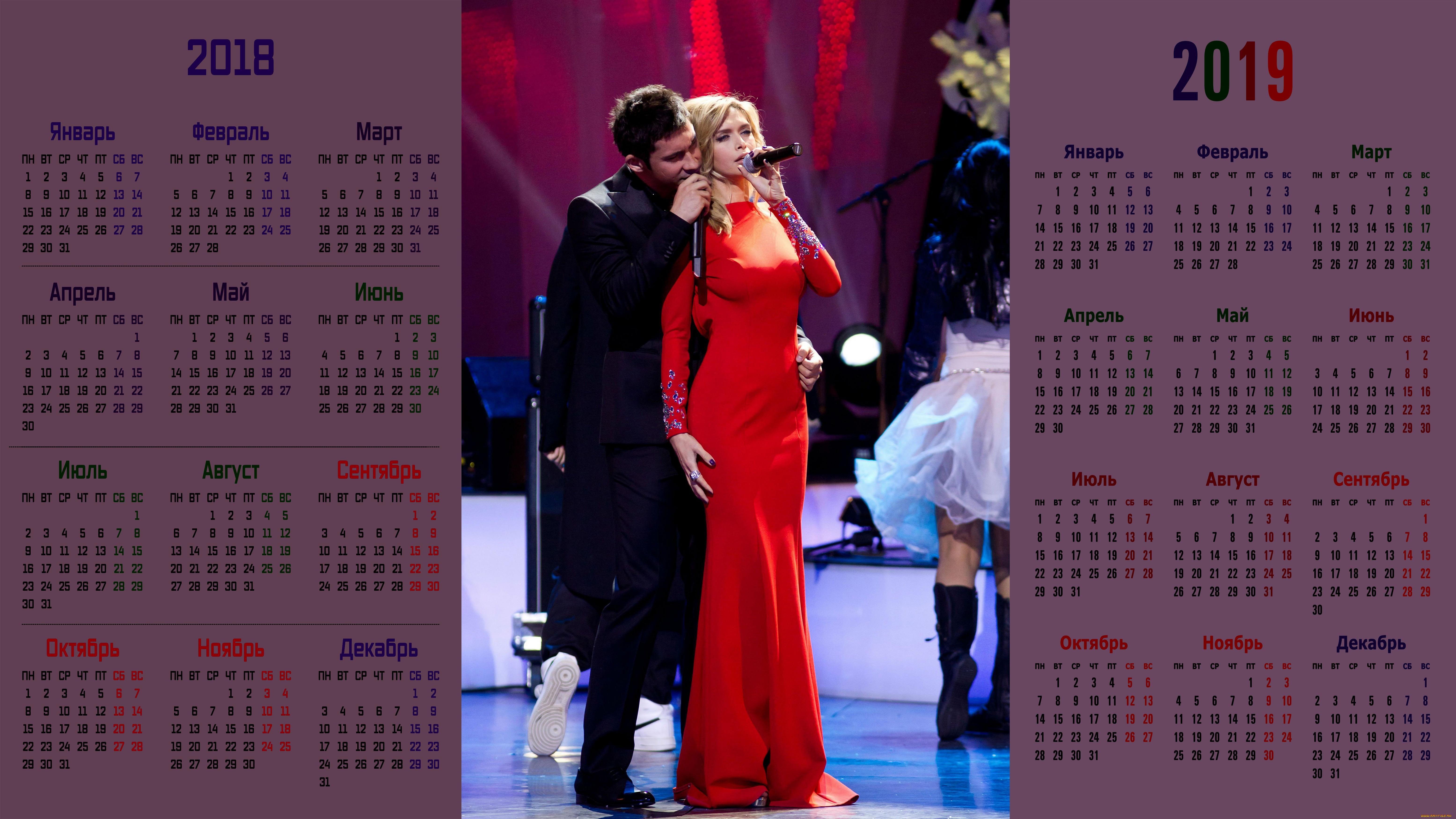 календари, знаменитости, взгляд, женщина, певица, вера, брежнева