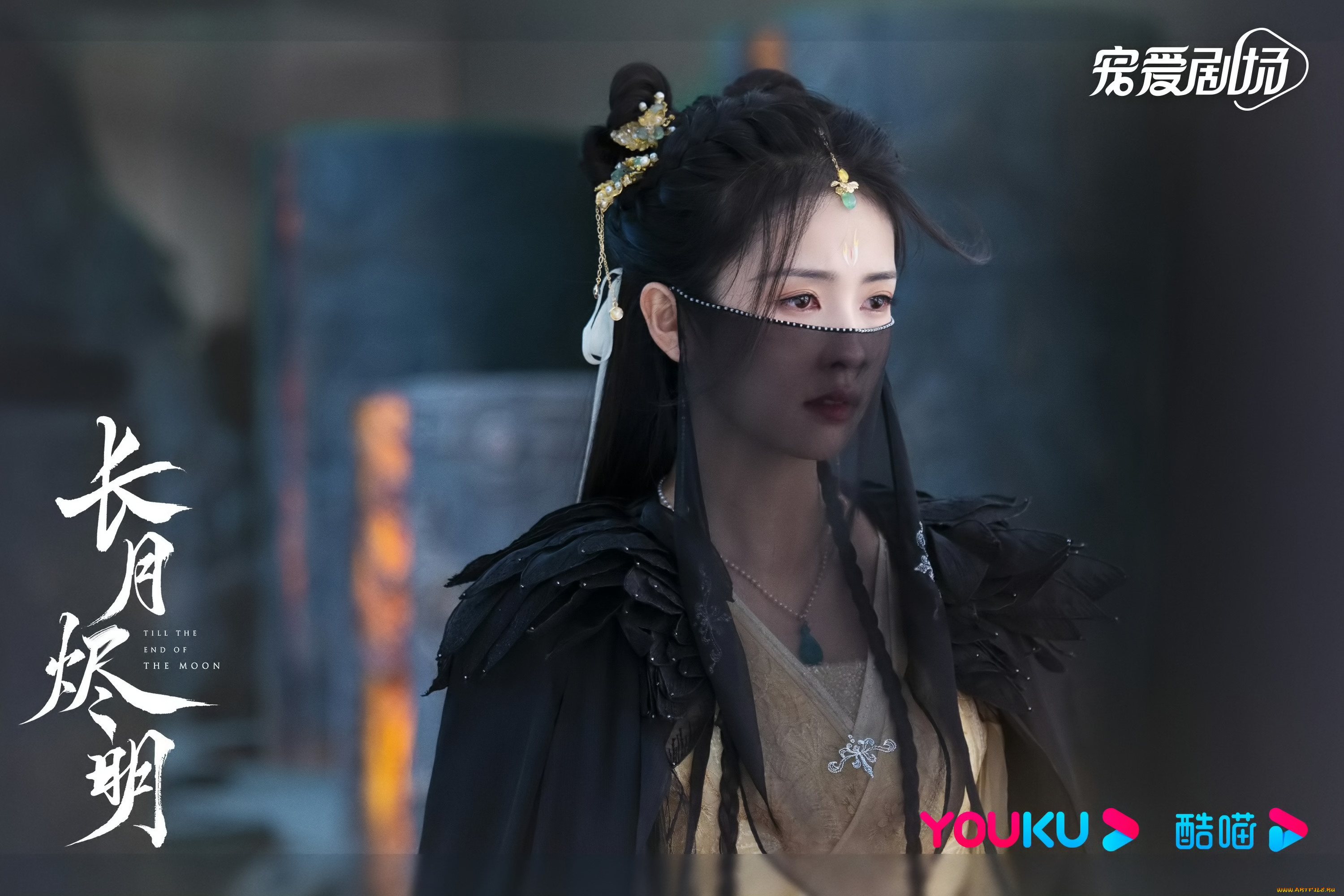 кино, фильмы, till, the, end, of, the, moon, светлый, пепел, луны, ли, сусу, е, сеу