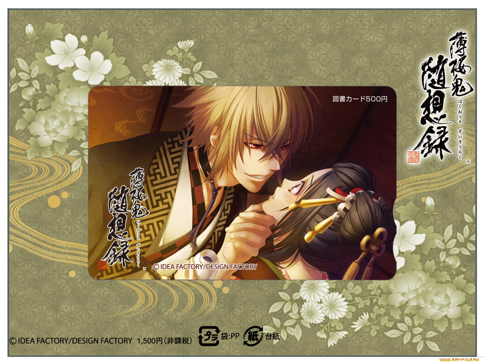 аниме, hakuoki