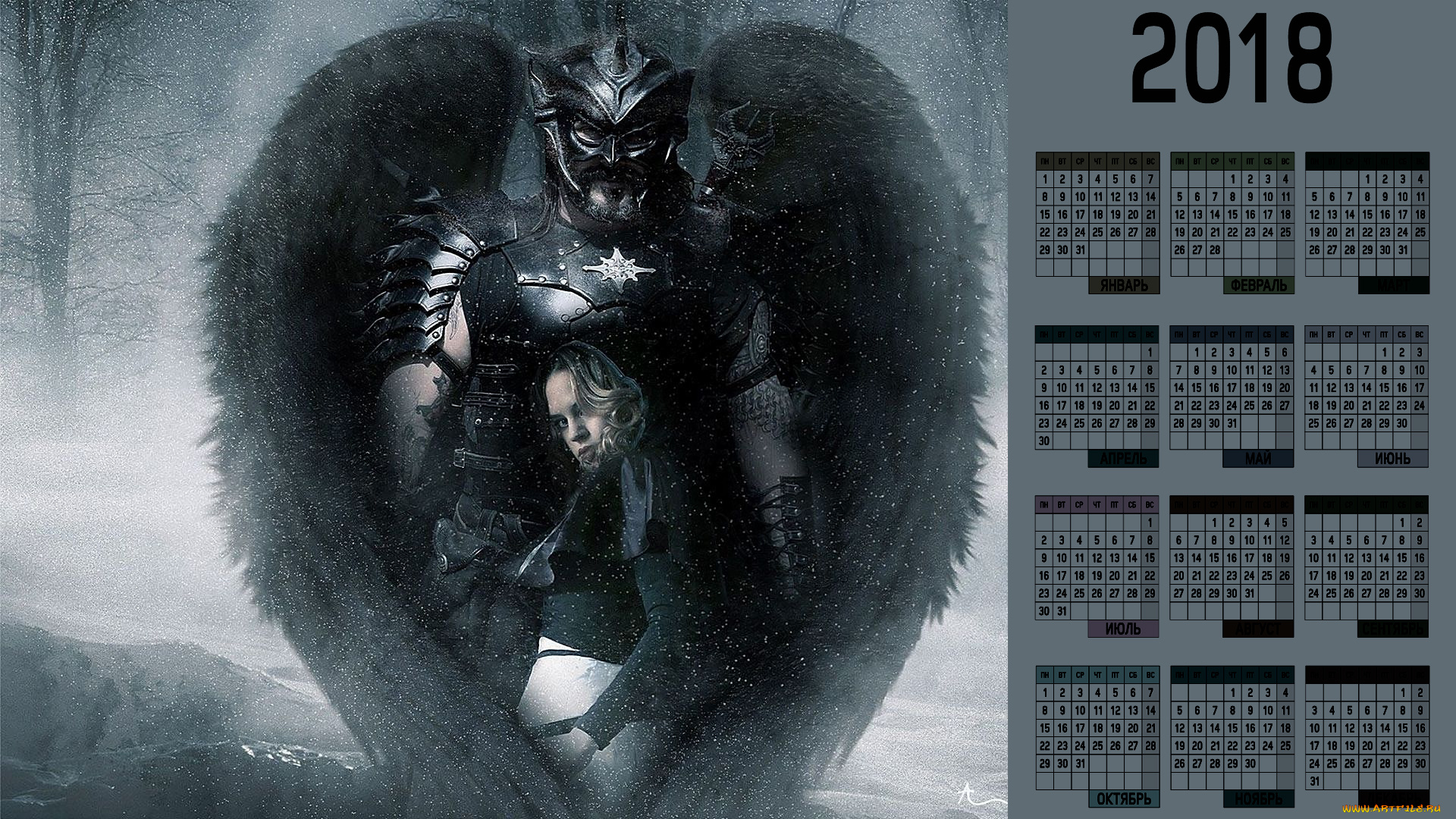 календари, фэнтези, крылья, существо, взгляд, девушка