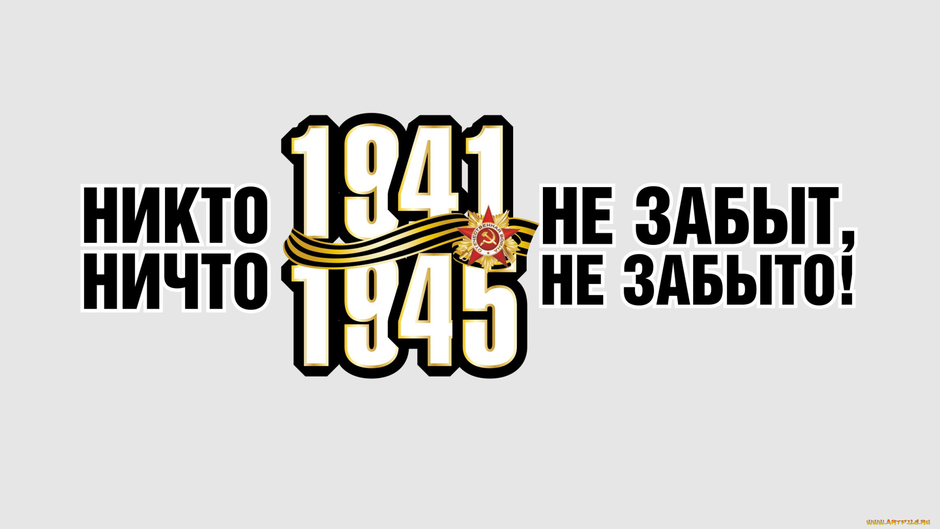 праздничные, день, победы, надпись, 9, мая