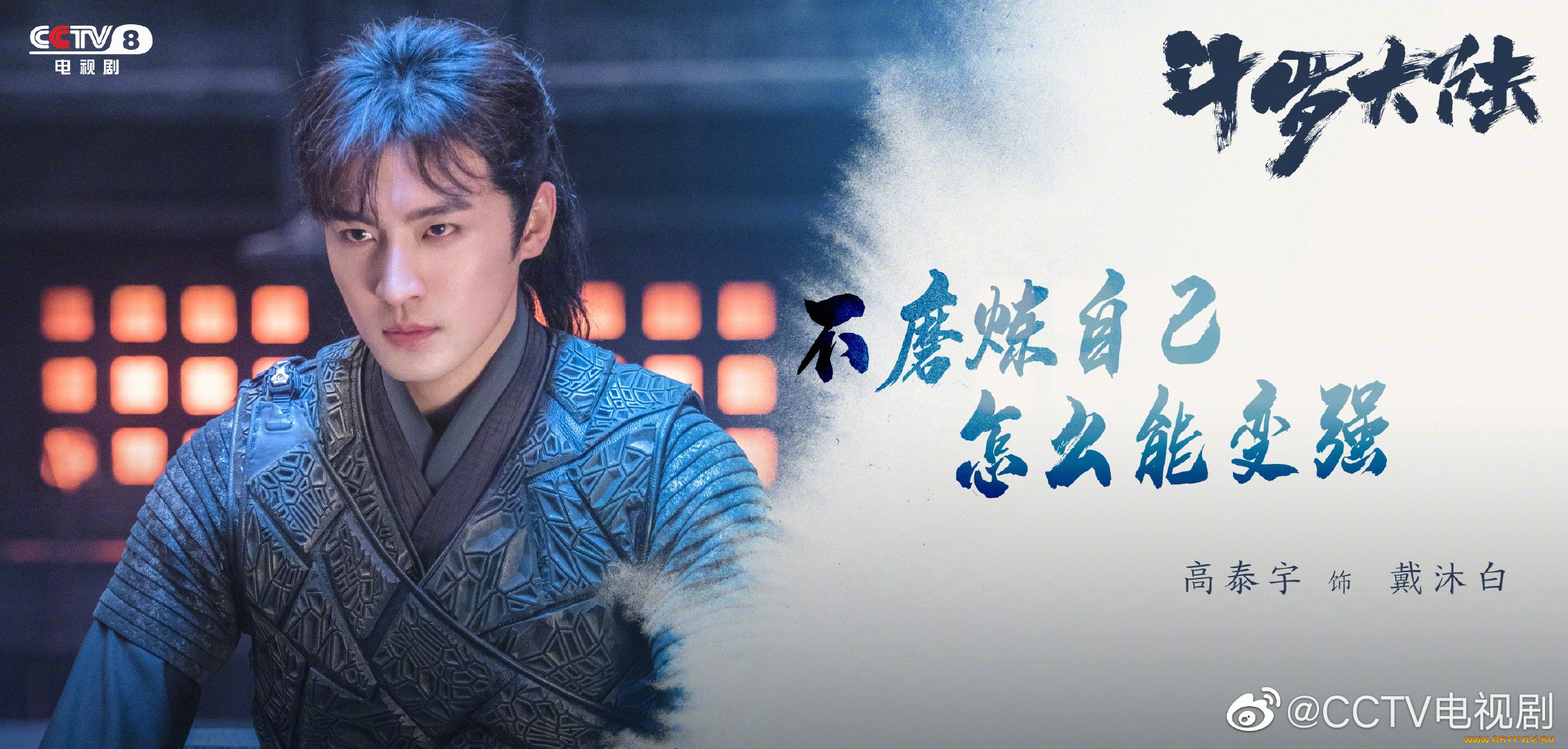 кино, фильмы, douluo, continent, взгляд, парень