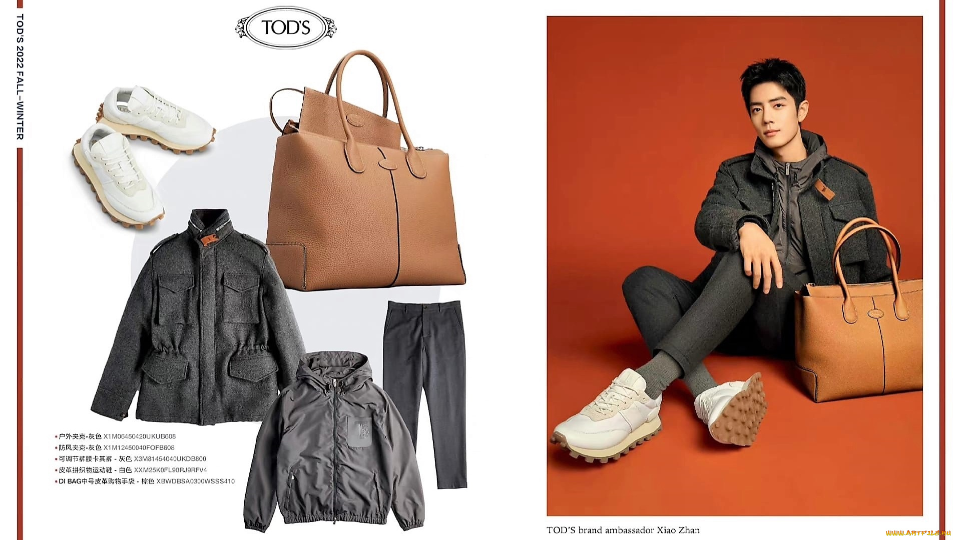 мужчины, xiao, zhan, актер, одежда, сумка