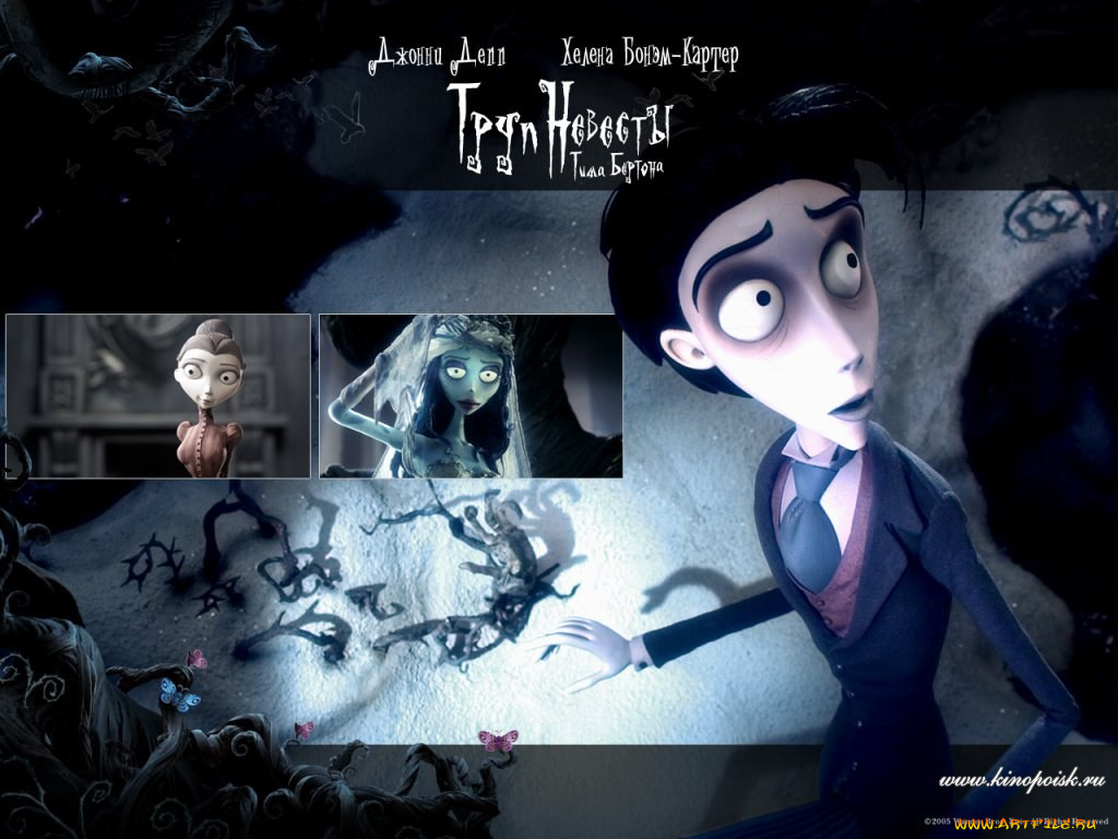 corpse, bride, мультфильмы