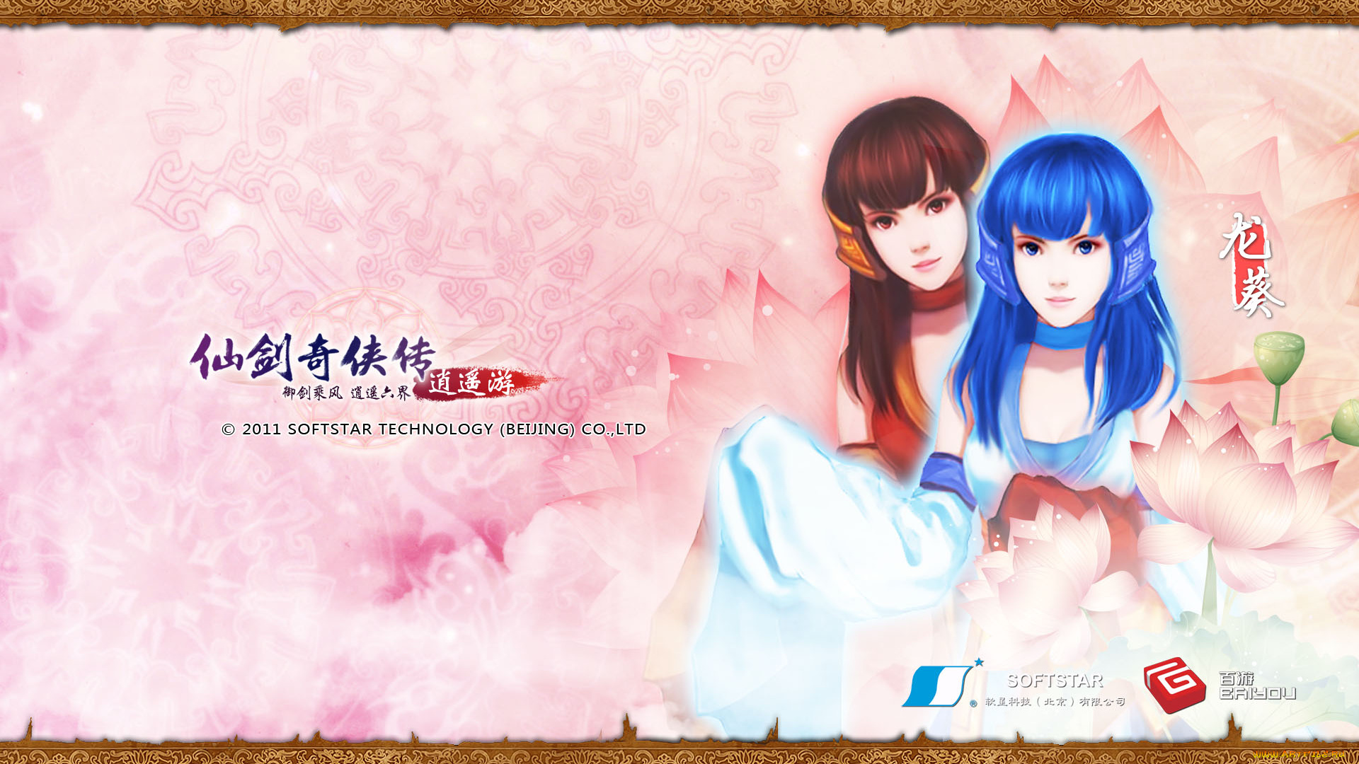 видео, игры, the, legend, of, swordman, девочки