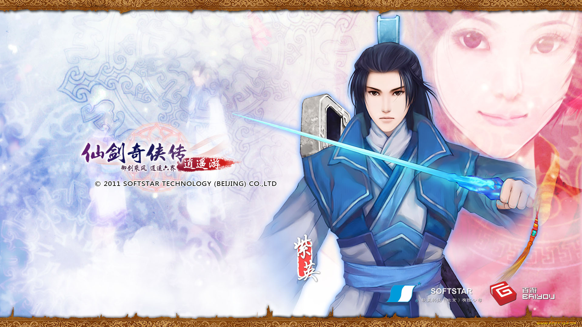 видео, игры, the, legend, of, swordman, меч, парень